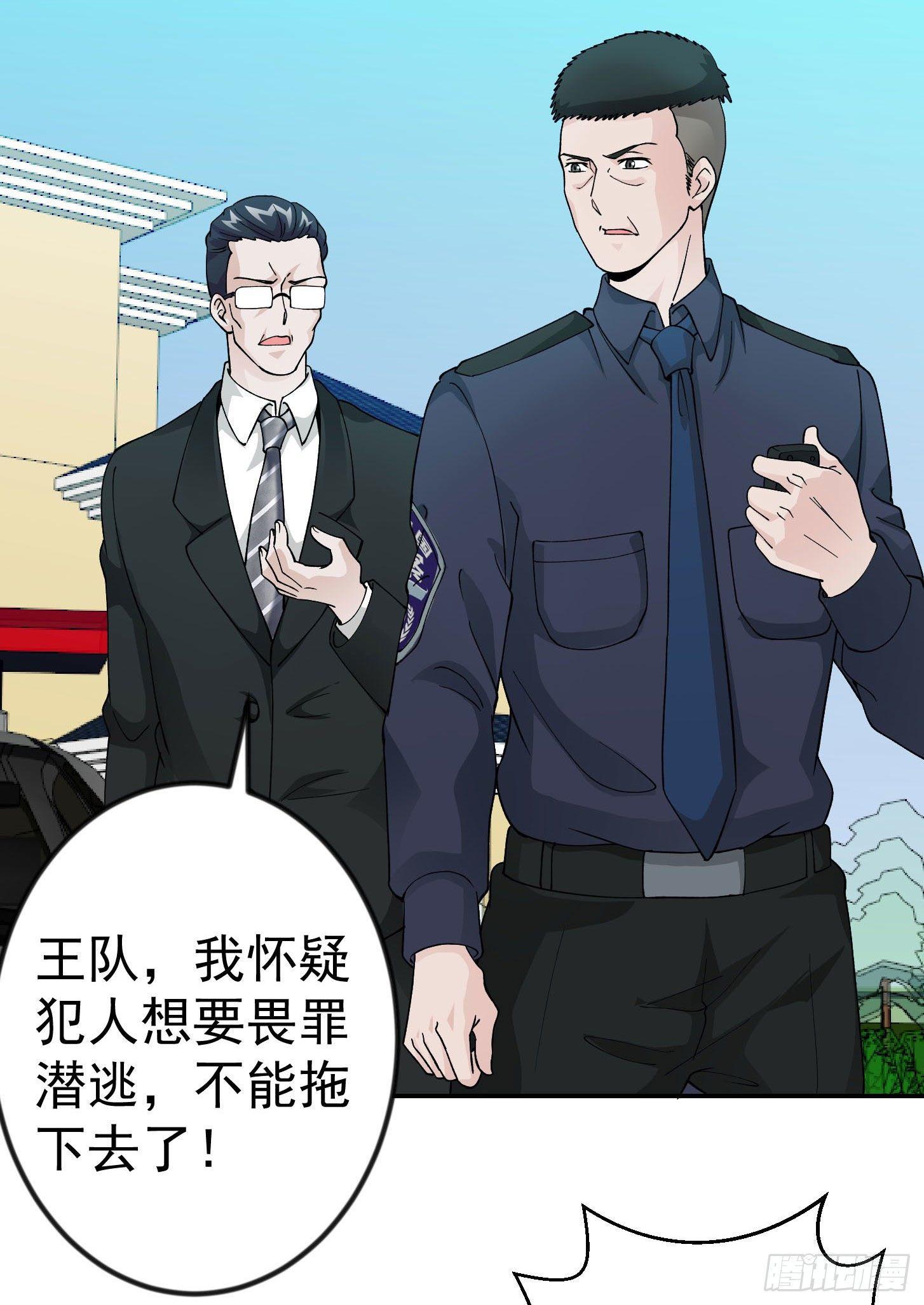 第28话 栽赃陷害来一套！29