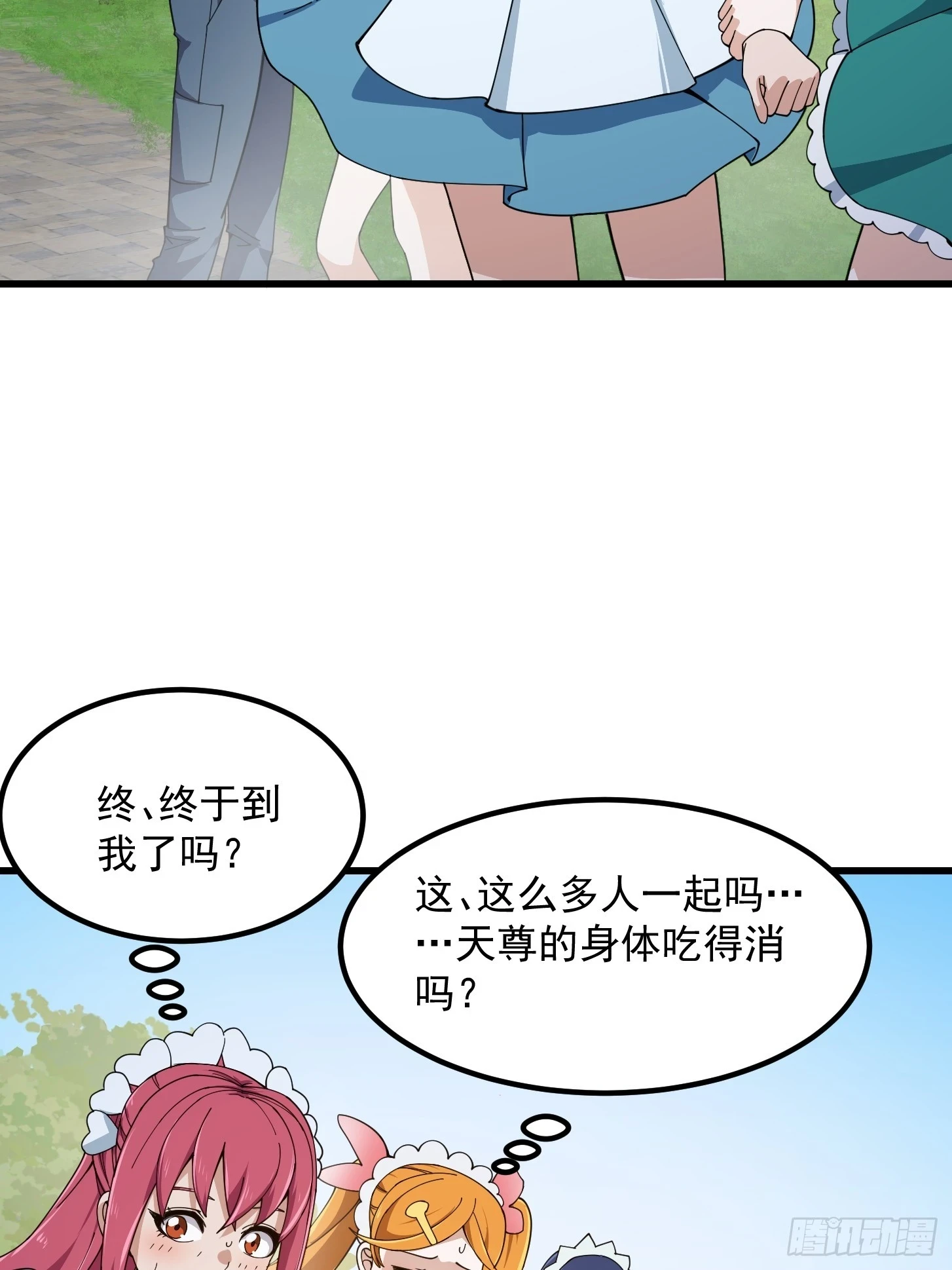 第311话 战利品分享大会！4