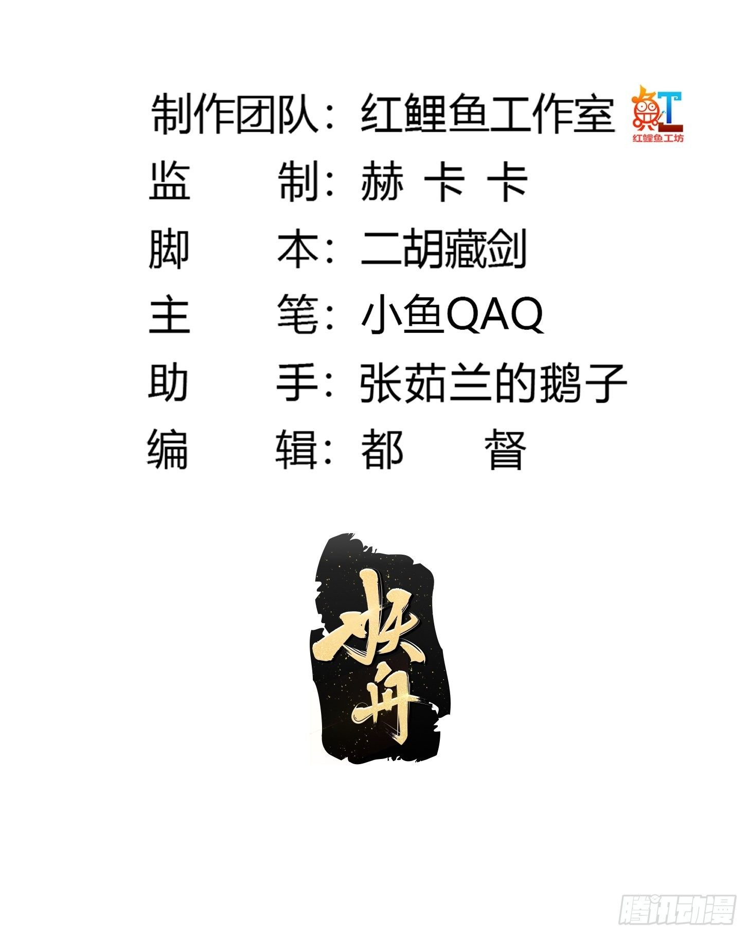 第222话 真·核弹攻击！1