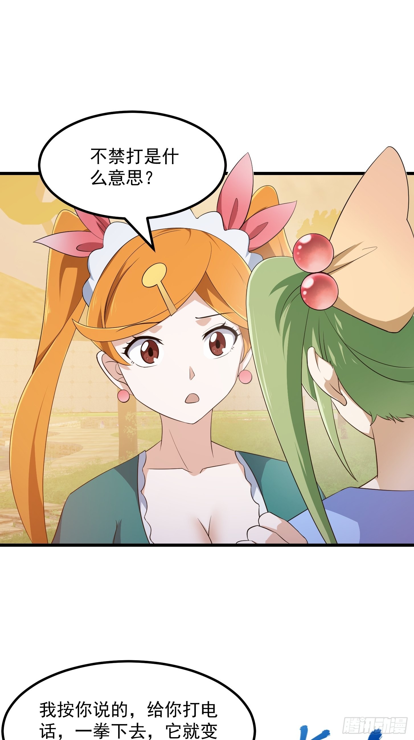 第284话 他真的是男人？14