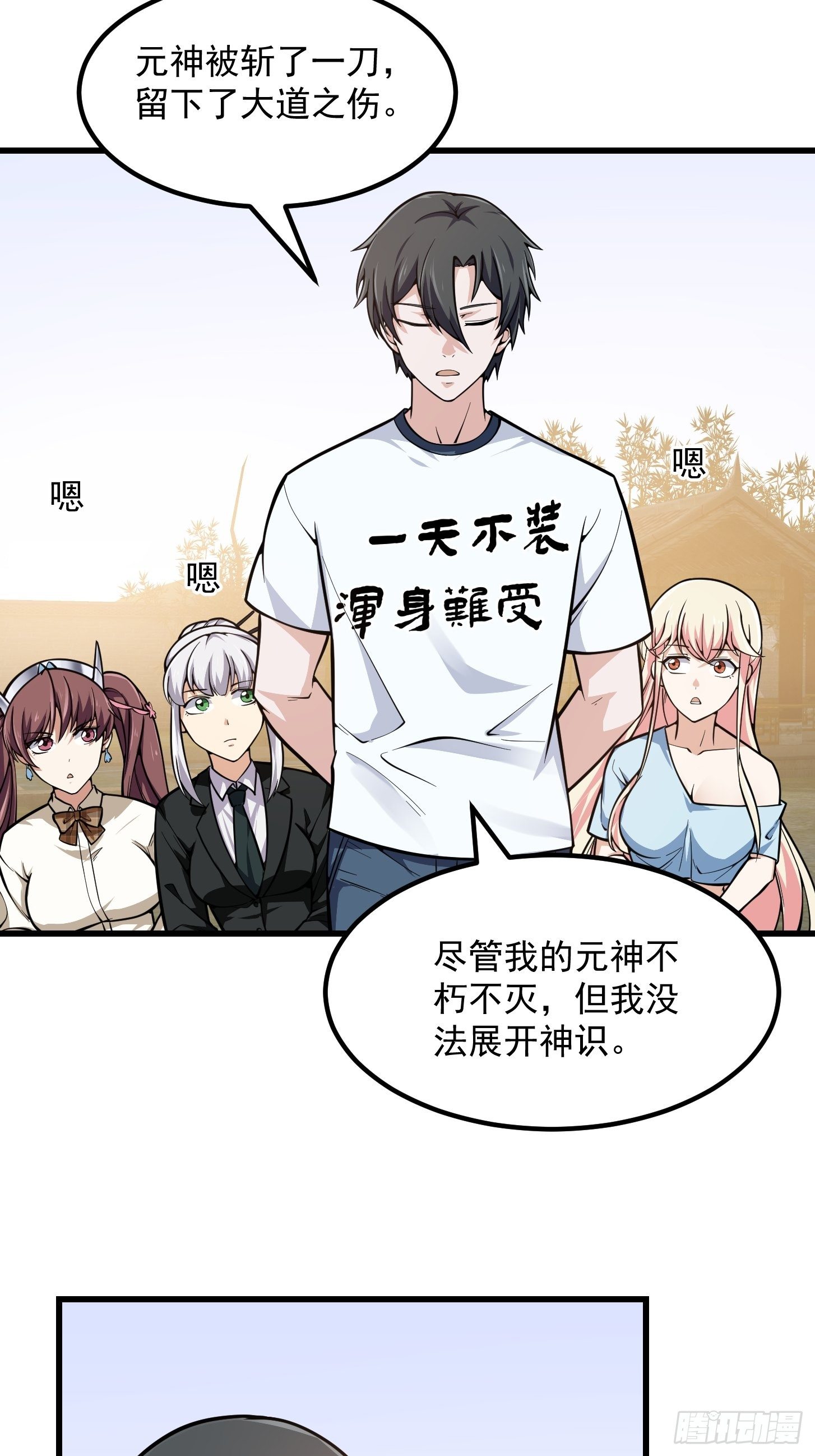 第193话 后面再去搞他27