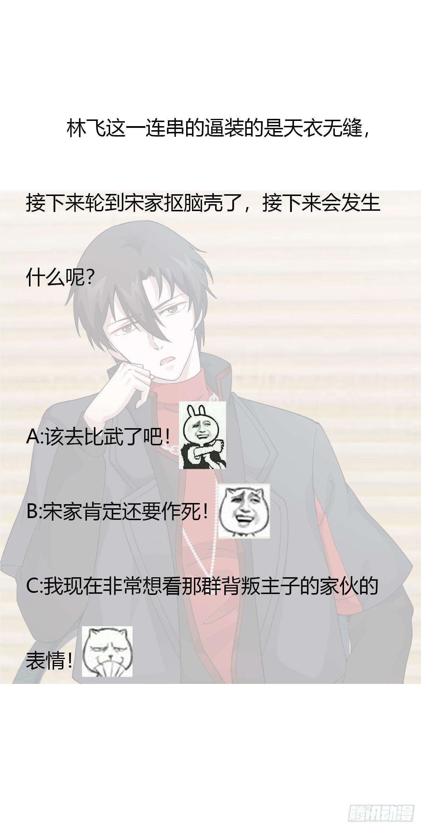 第23话 对蝼蚁的第一次重击33