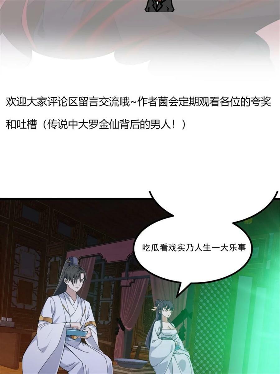 第342话 二狗咬三狗39