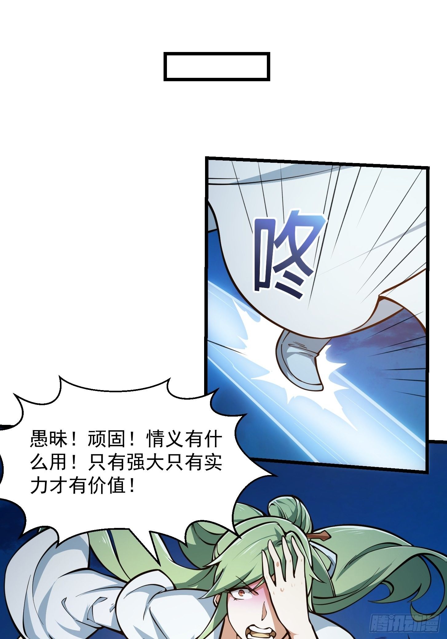 第209话 亲手灭杀！9