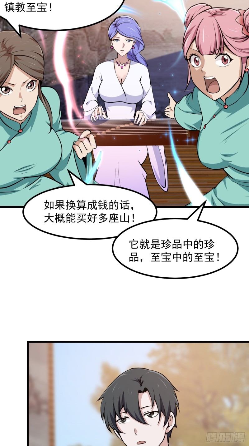 第115话 这就是琴圣！9