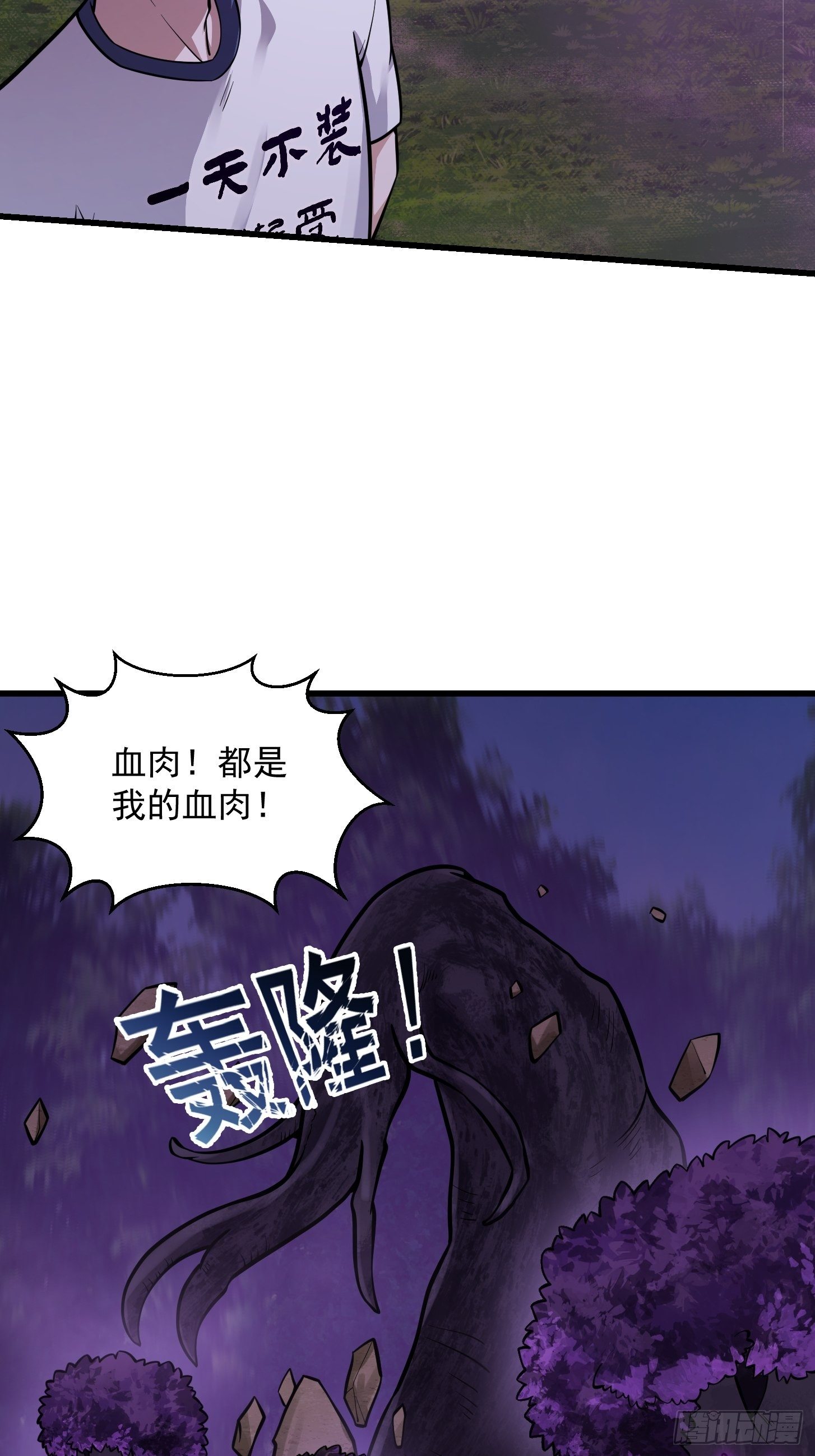 第194话 被污染的建木界23