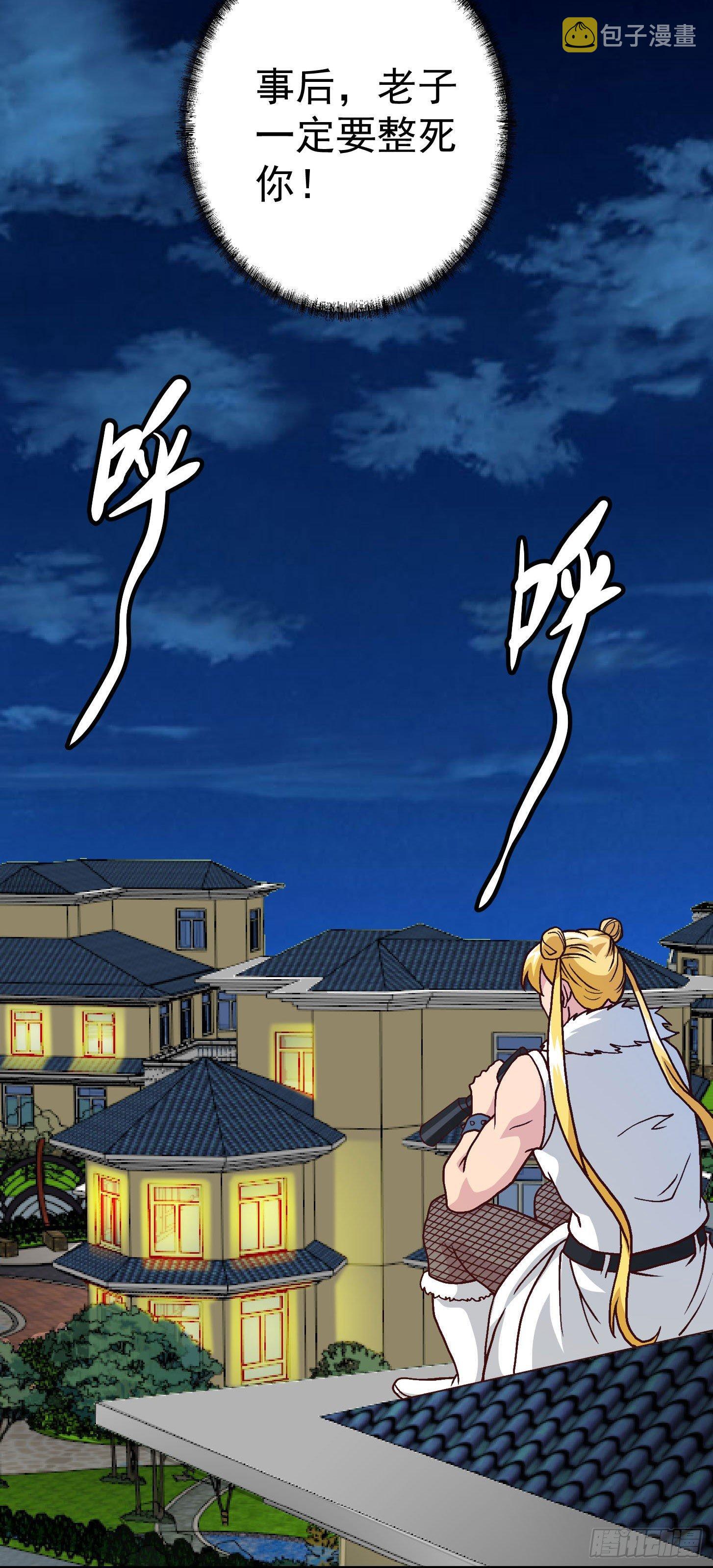第15话 找上门来被打脸？24