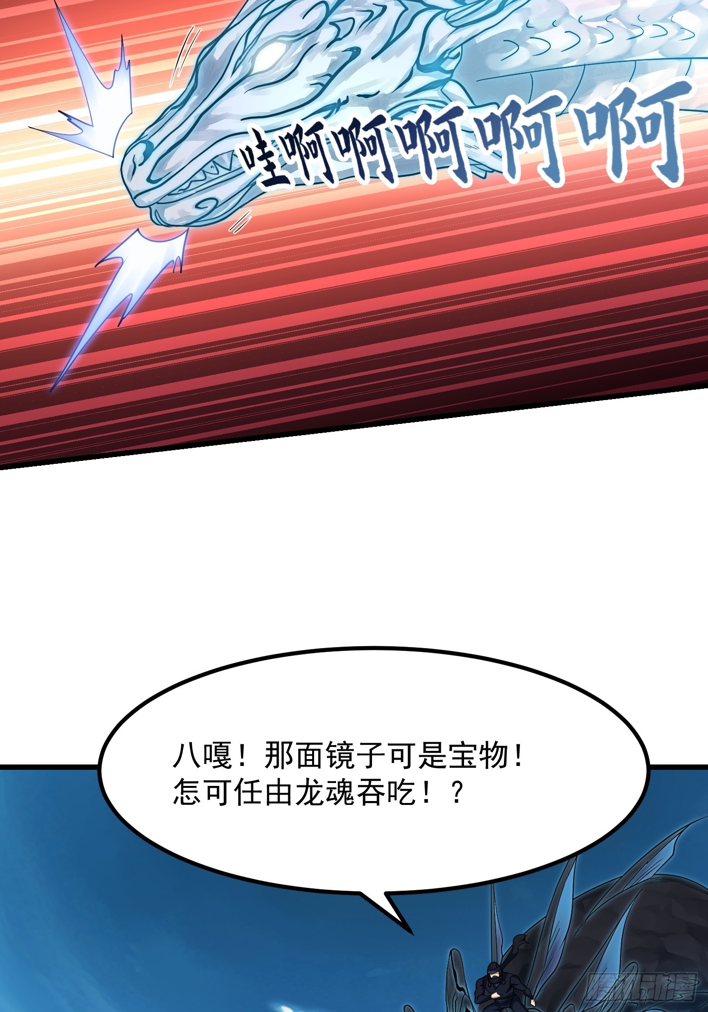 第296话 双龙入侵！14