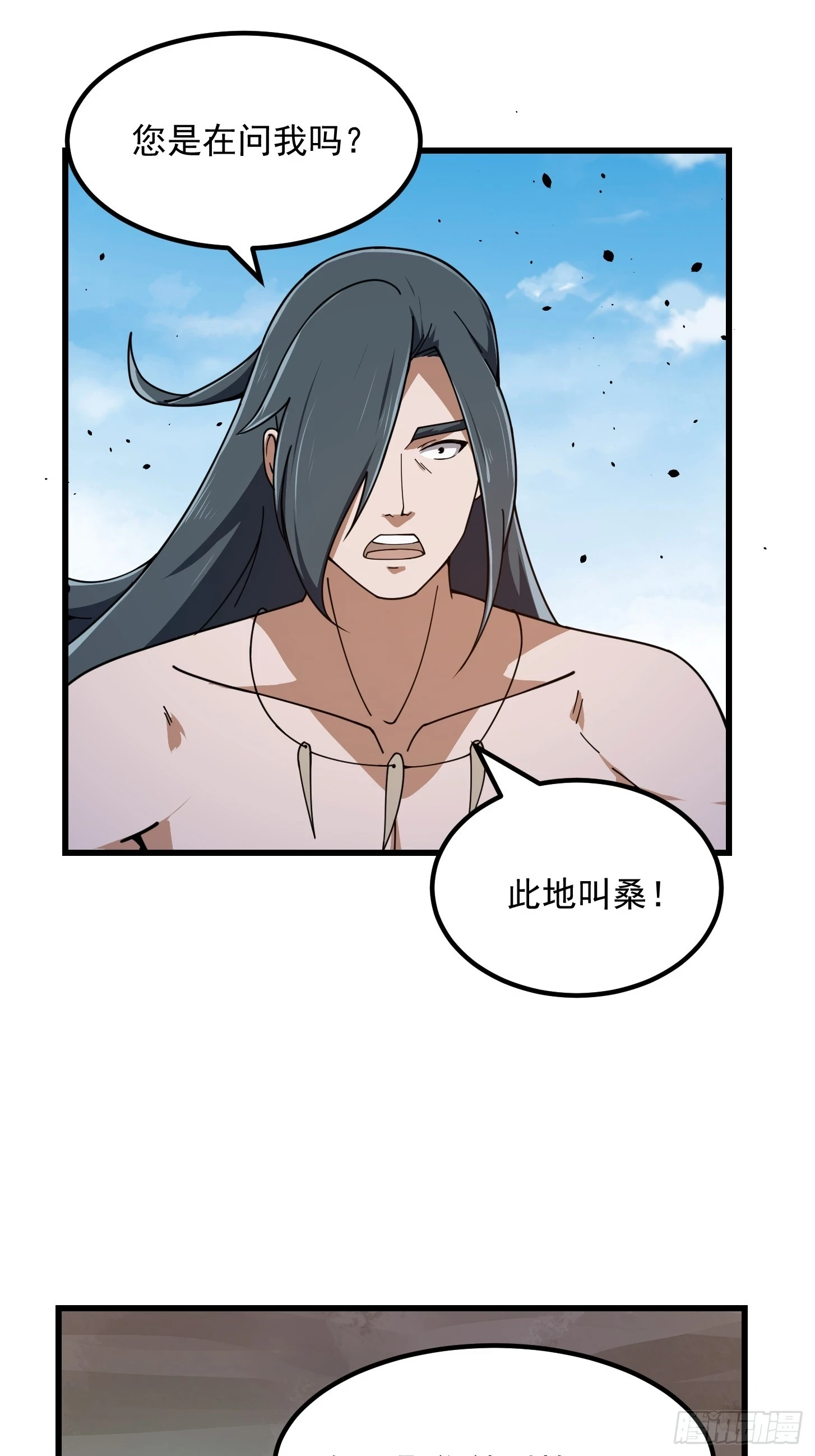 第309话 我来教你射日23