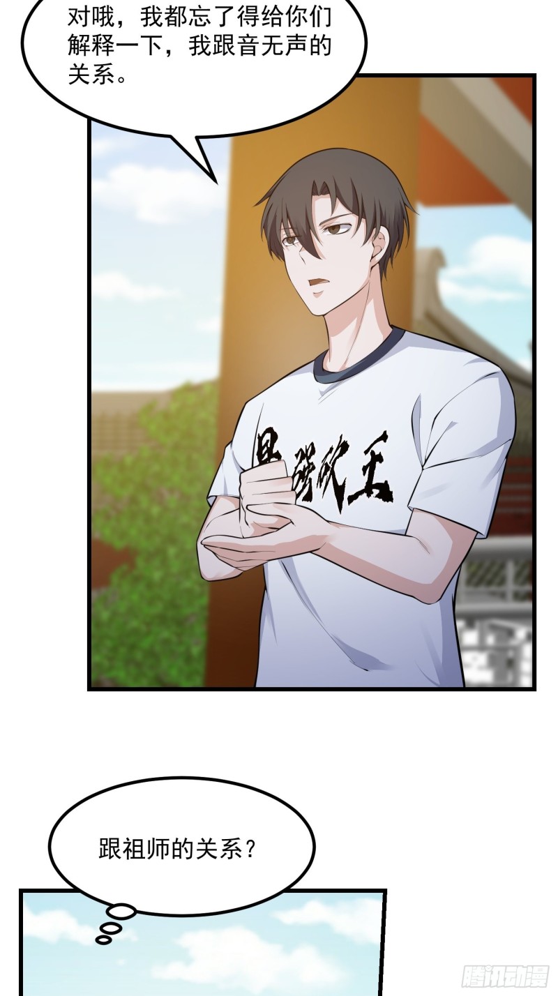 第177话 居然是这种关系？！12
