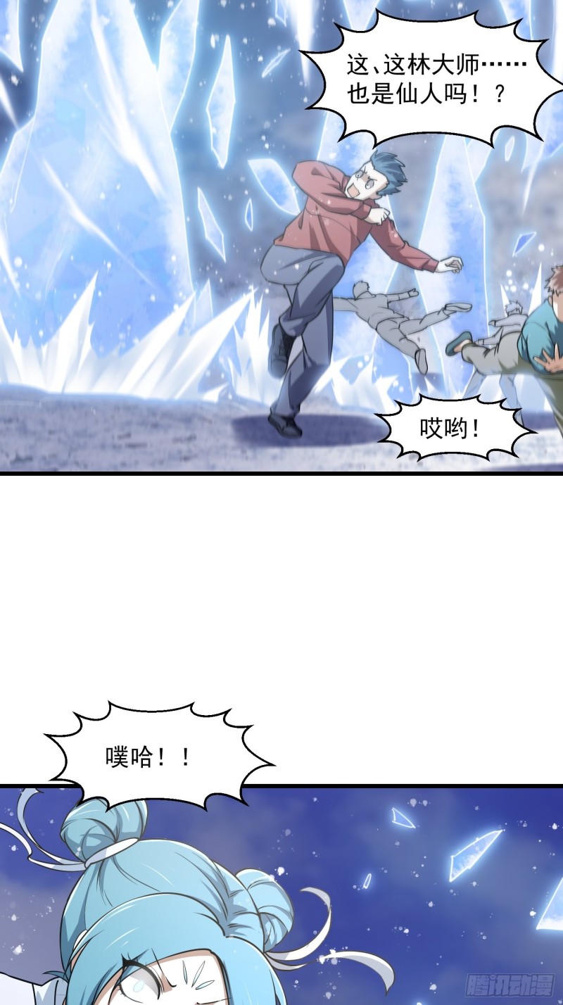 第133话 神明也要打屁股11
