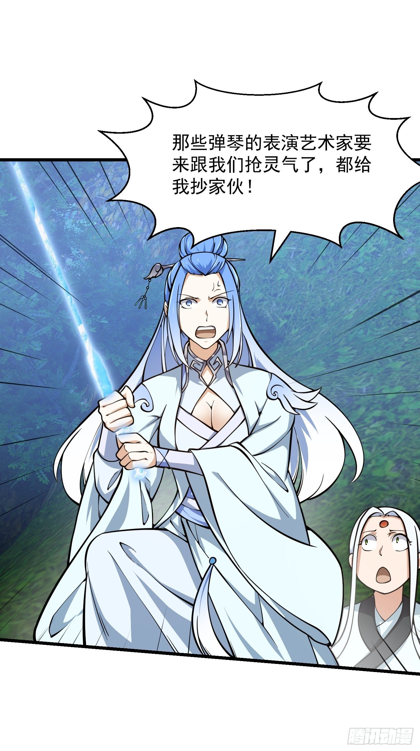 第201话 古武界古惑仔11