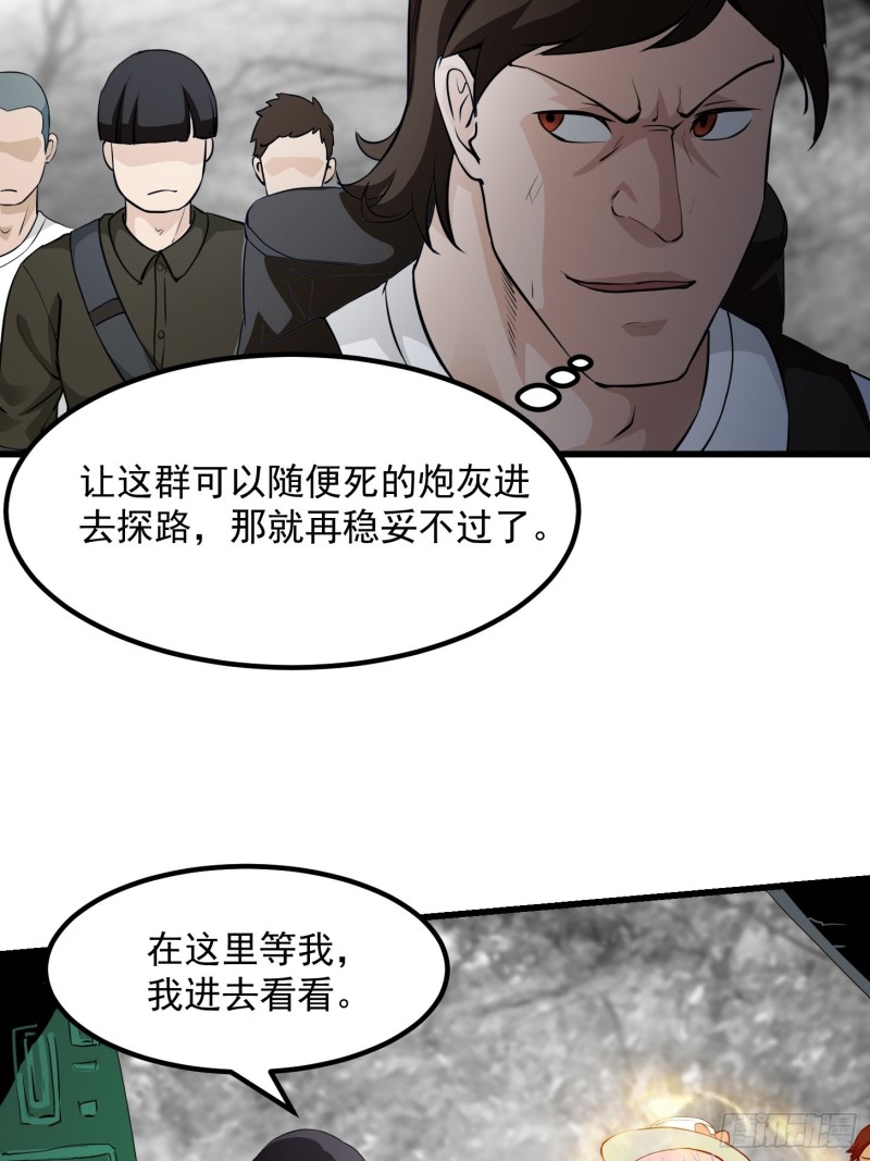 第73话 记得把我腿拍长点~19