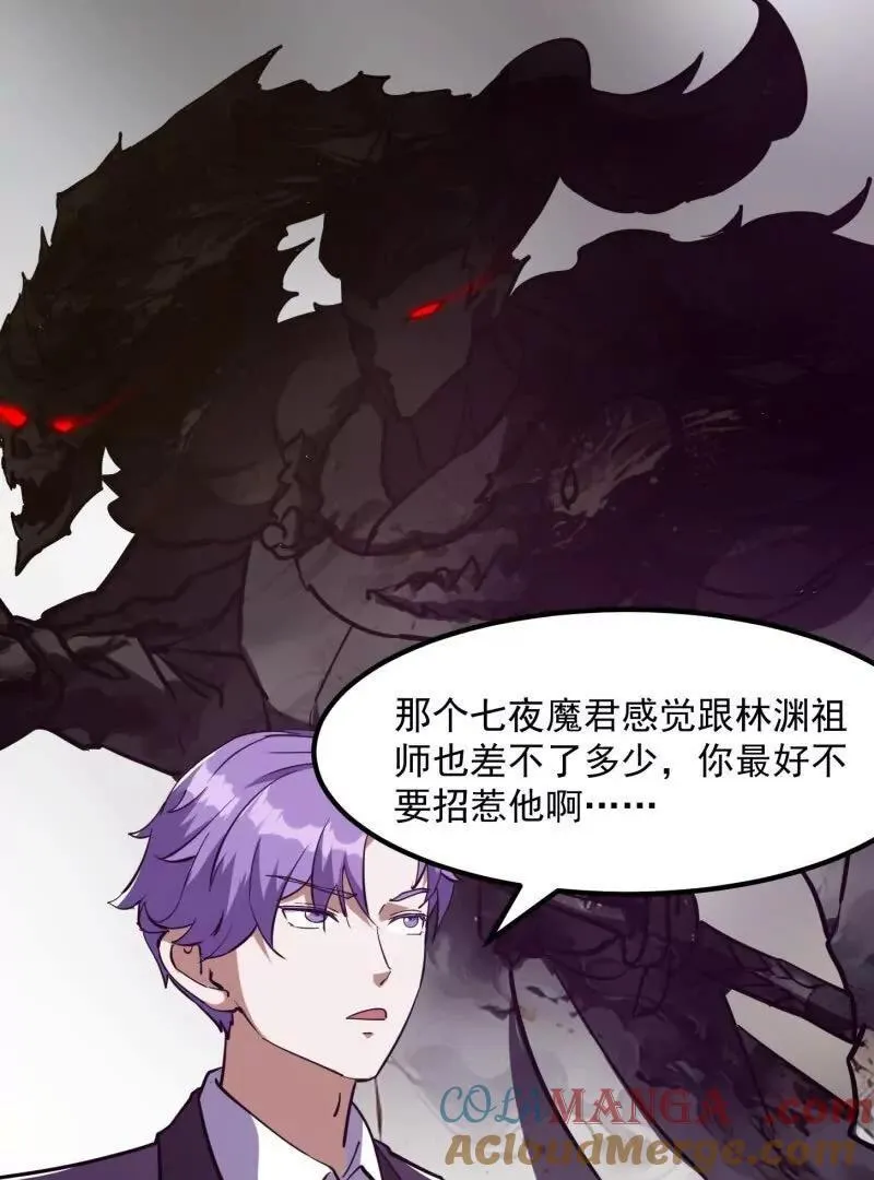 第384话 蚩尤禁地27