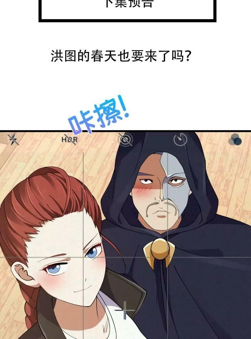 第359话 四公子也是大明星67