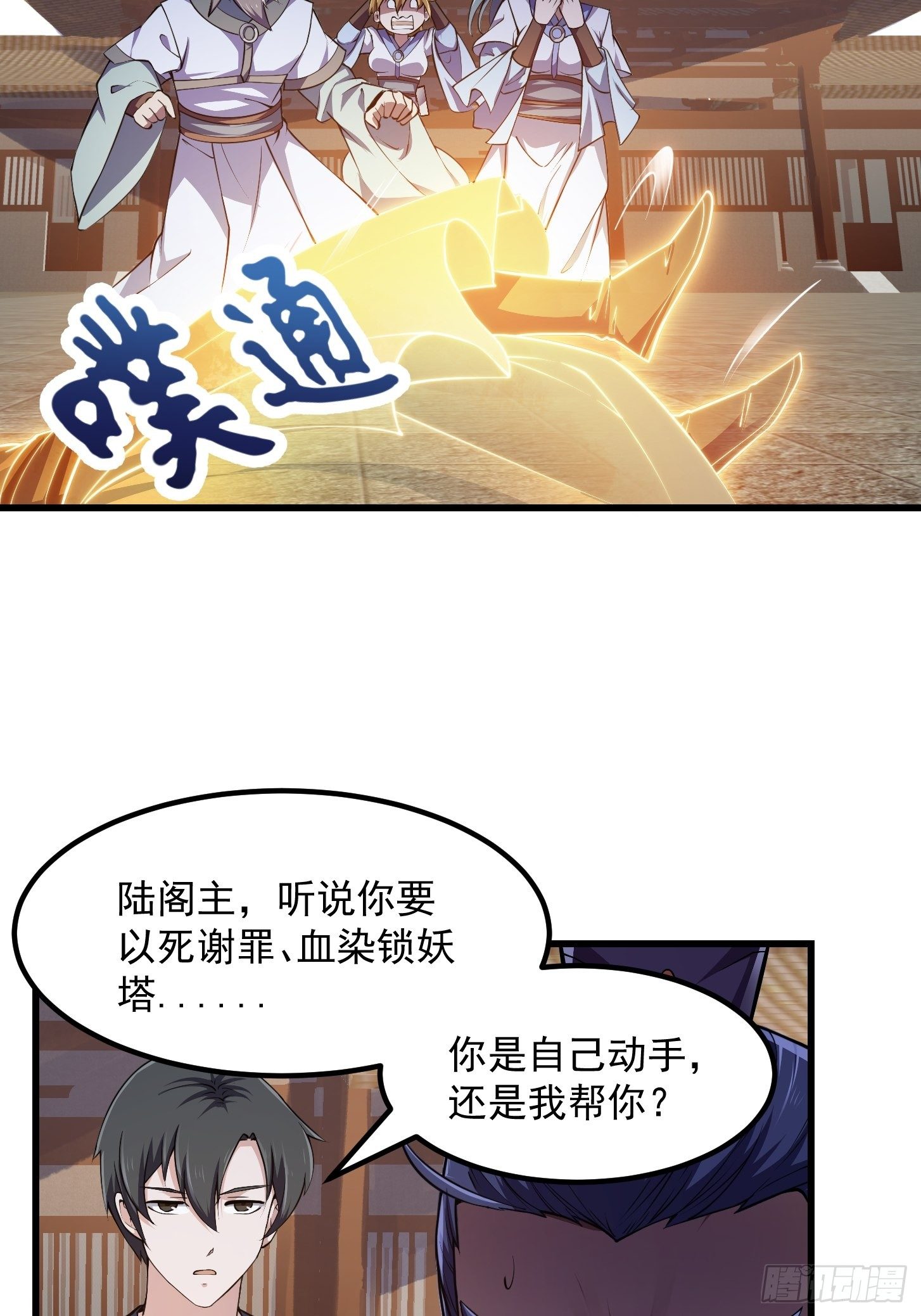 第230话 快点，我都等不及了5