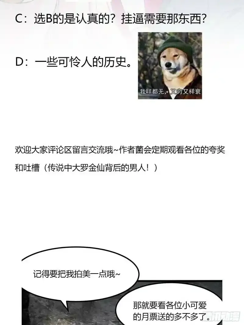 第72话 记得把我腿拍长点~37