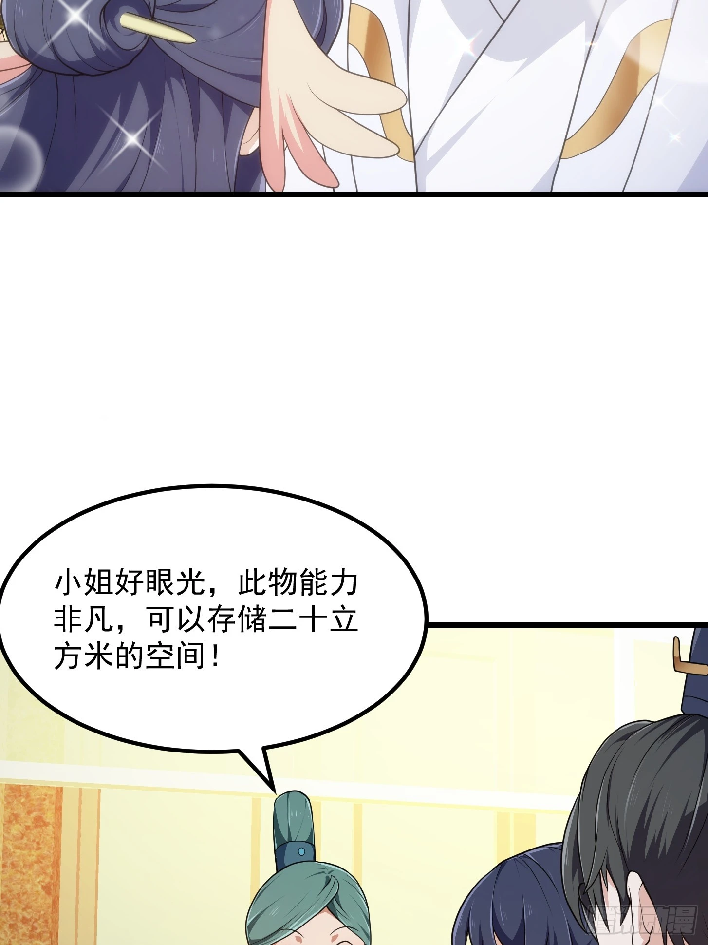 第314话 只能逛一小会儿10