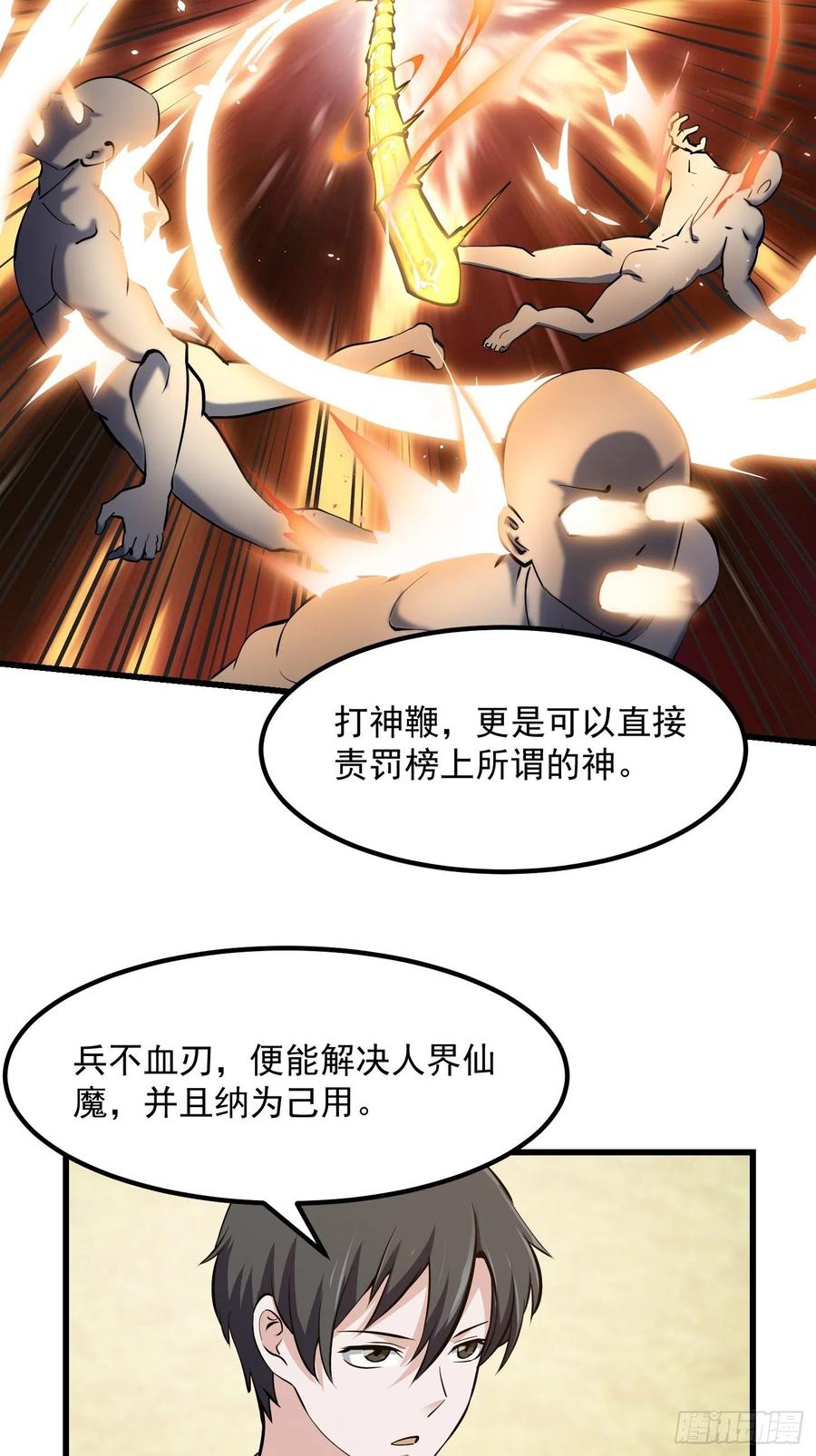 第174话 我来让灵气复苏11