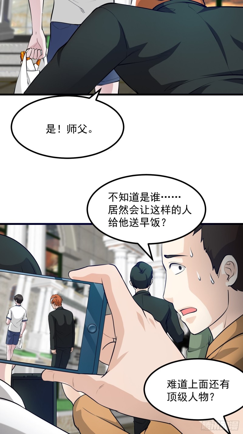 第70话 有美腿都不来看？！17
