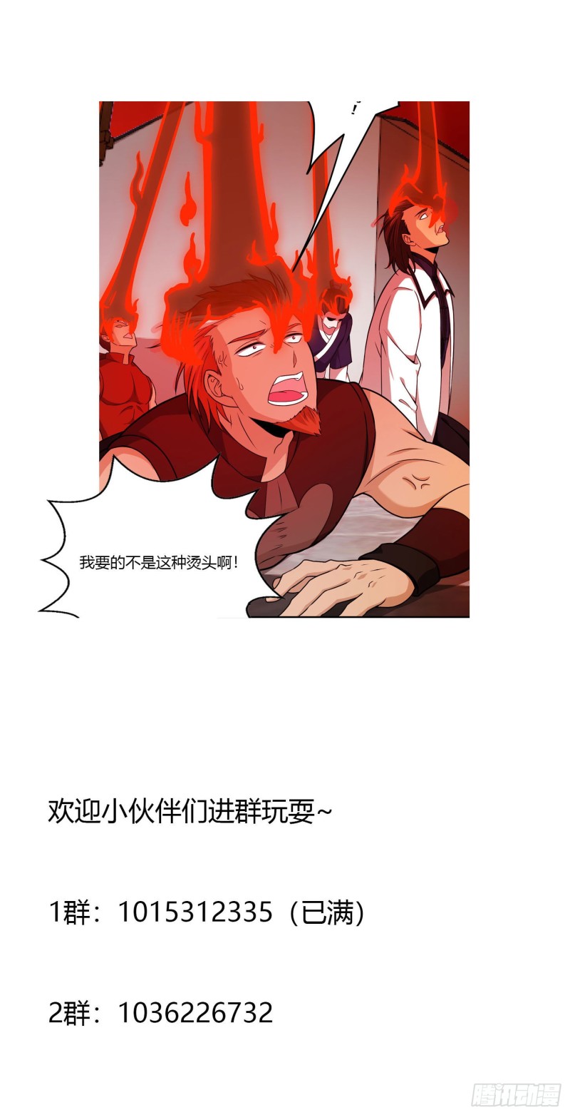 第45话 天好像变红了36
