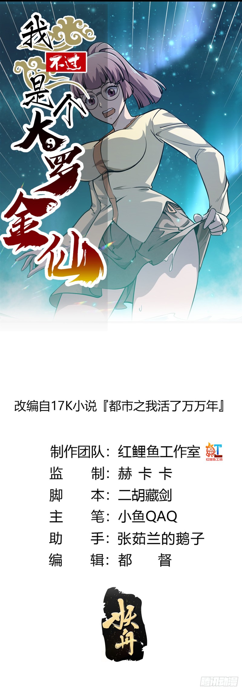 第116话 以虚入实0