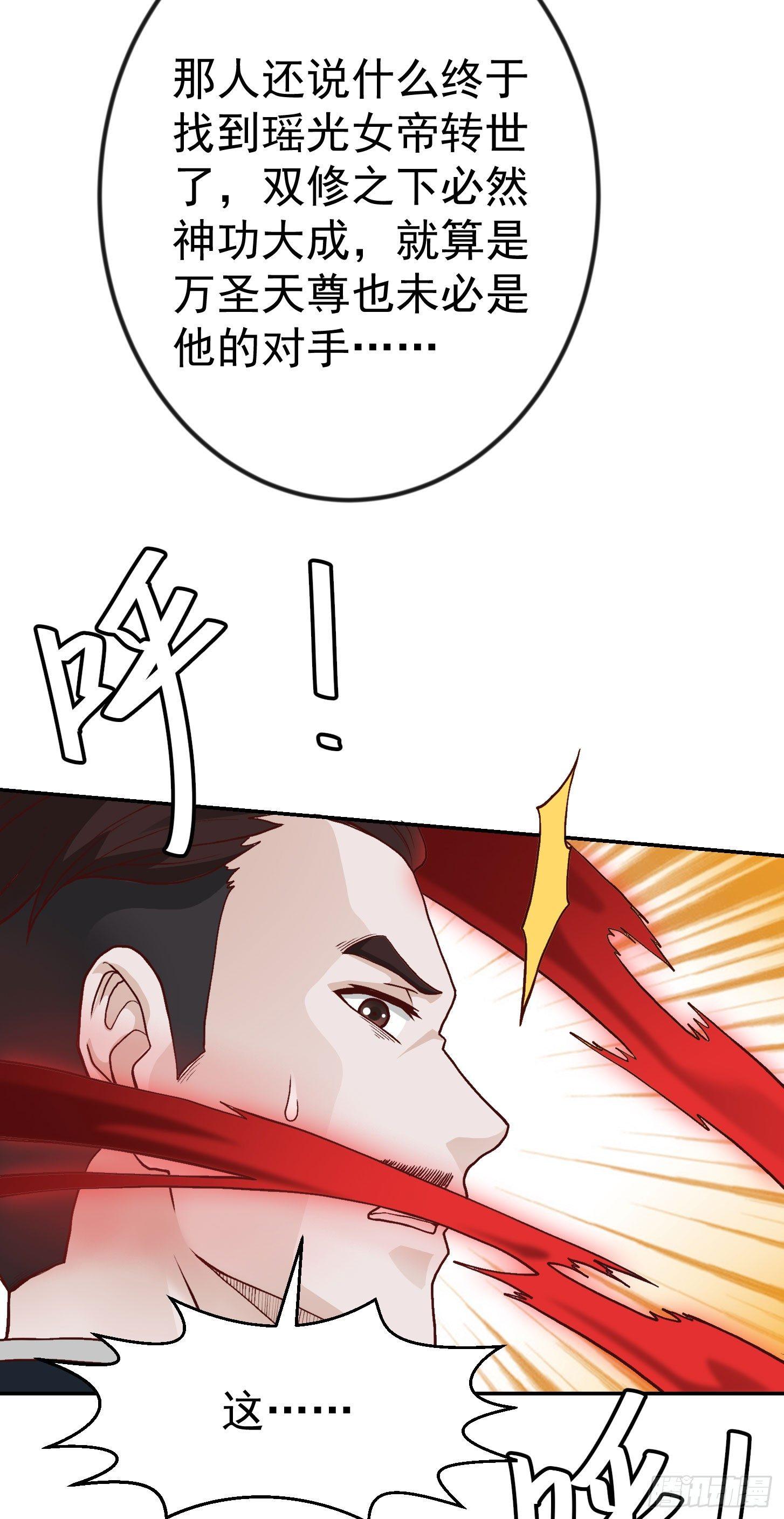 第10话 谁敢动我媳妇儿！？17