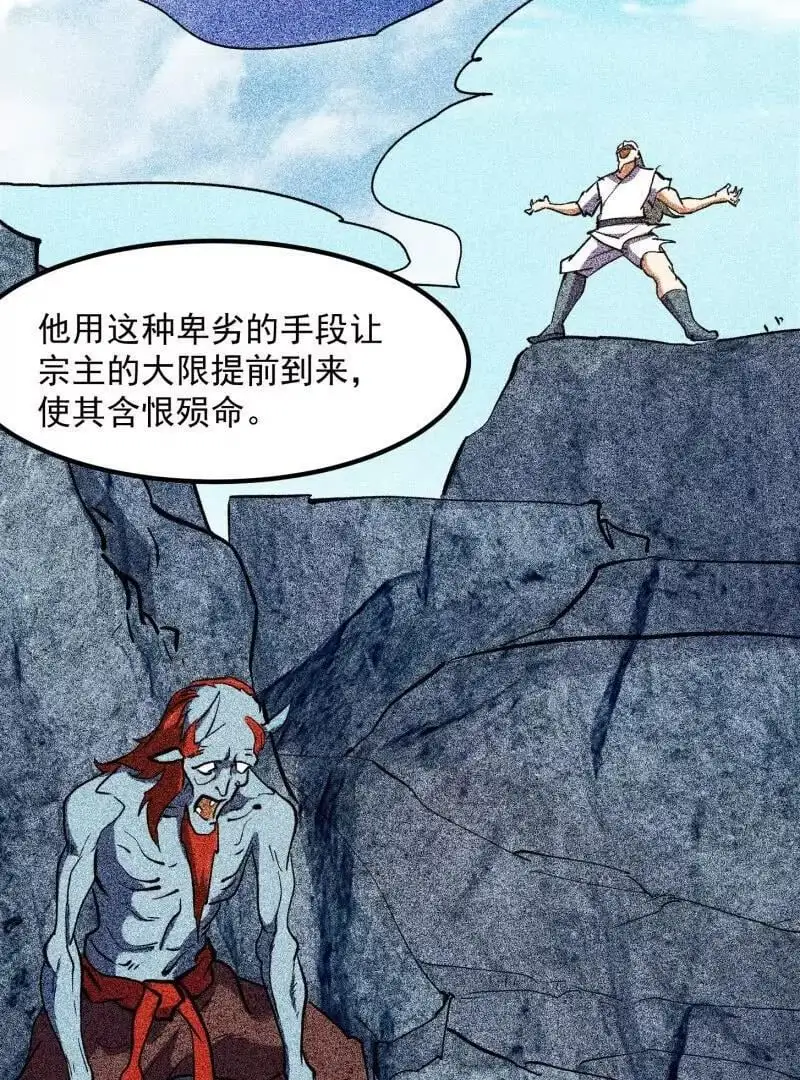 第375话 路过的天尊顺手……62