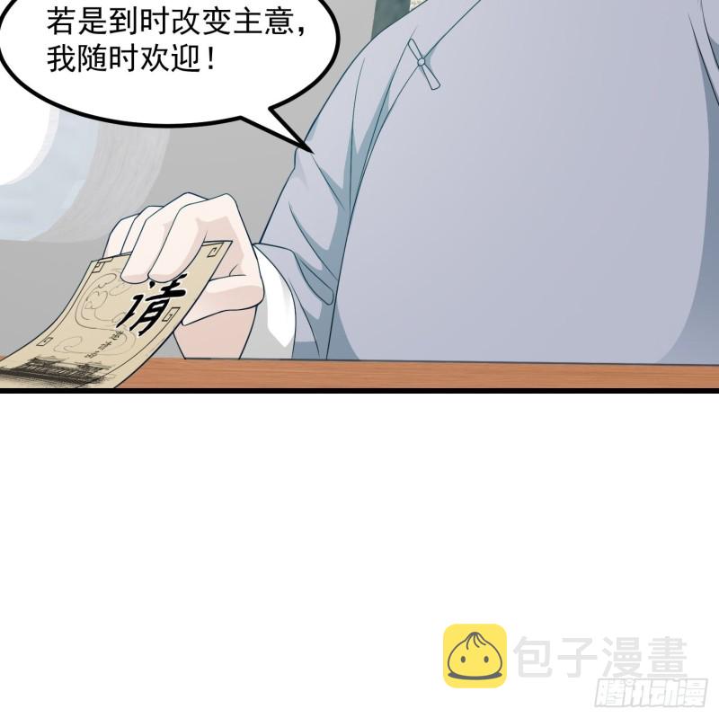 第94话 我勉强收你为徒21