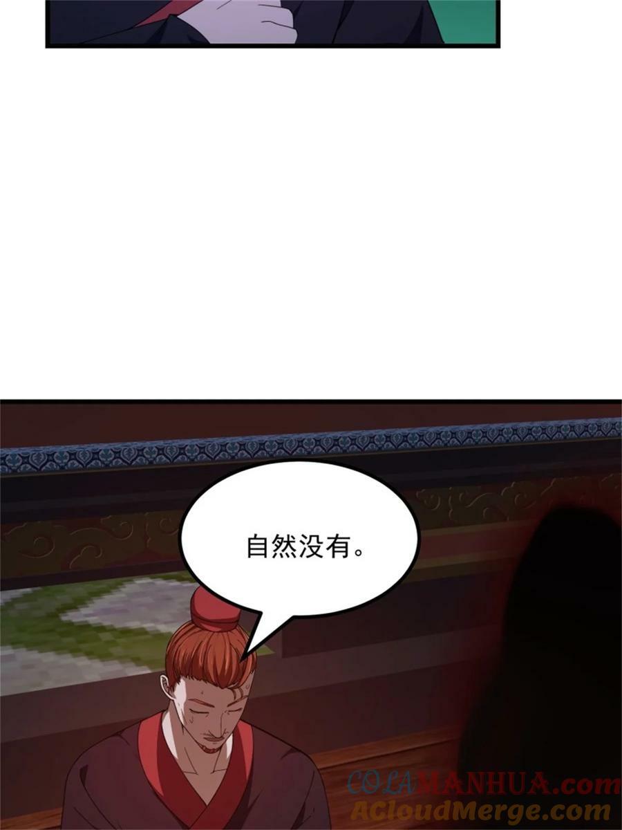 第341话 没错，我是你师父30