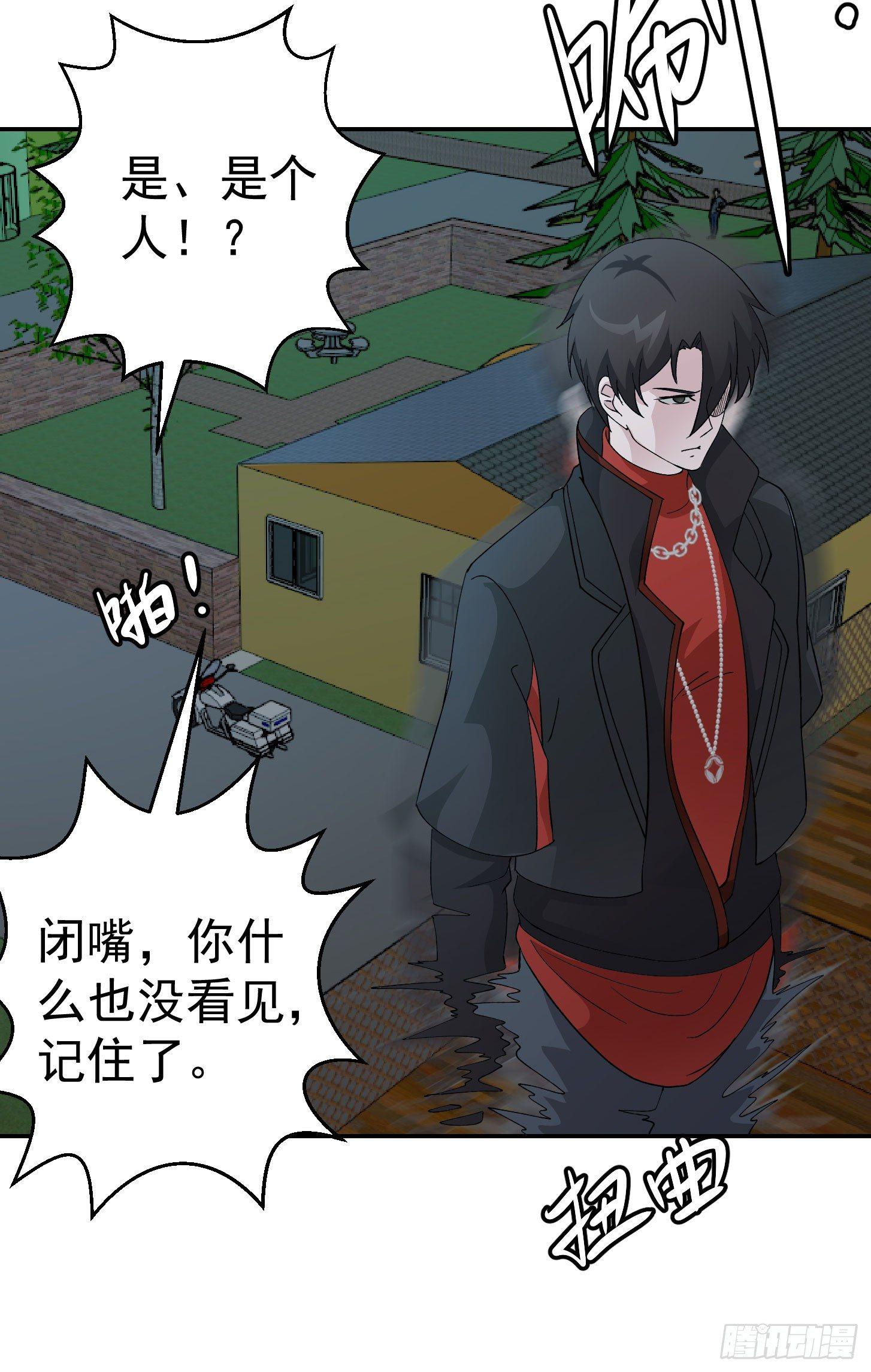 第36话 有没有被我帅到？24