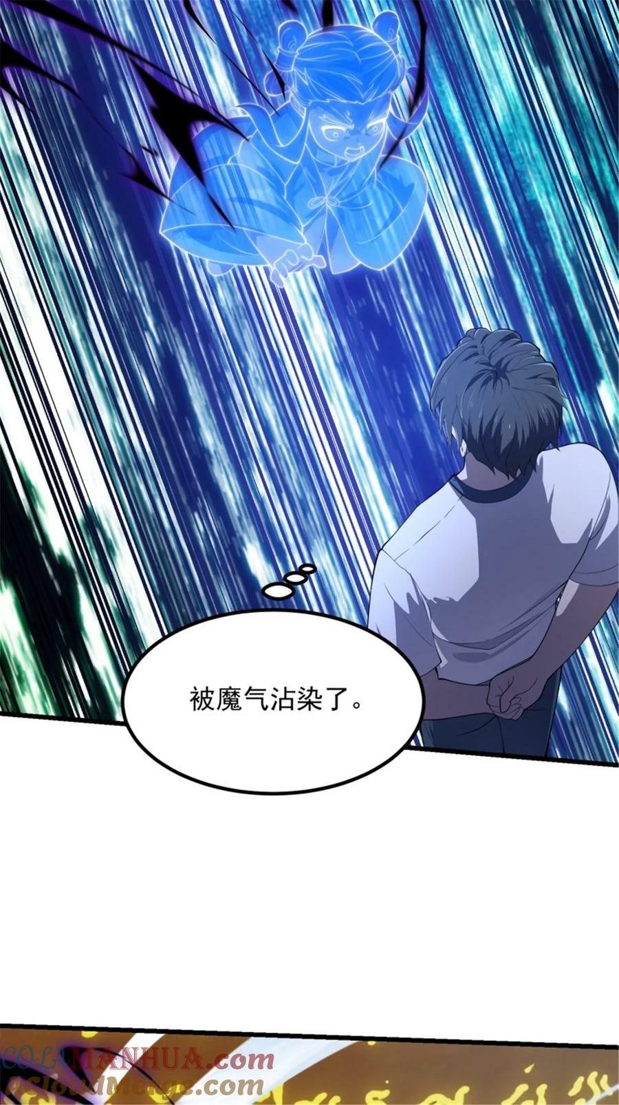 第345话 超级大反派！6