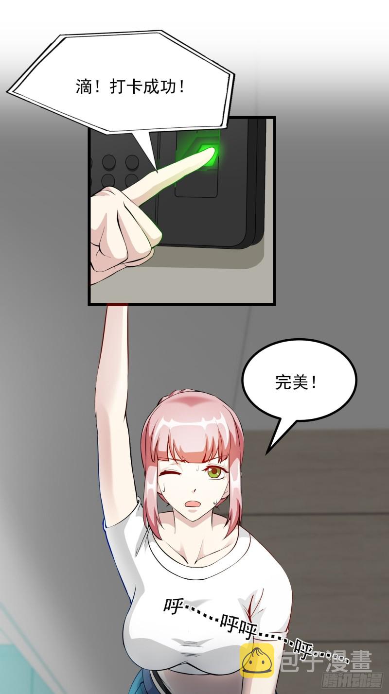 第71话 分得清形势才是真NB8