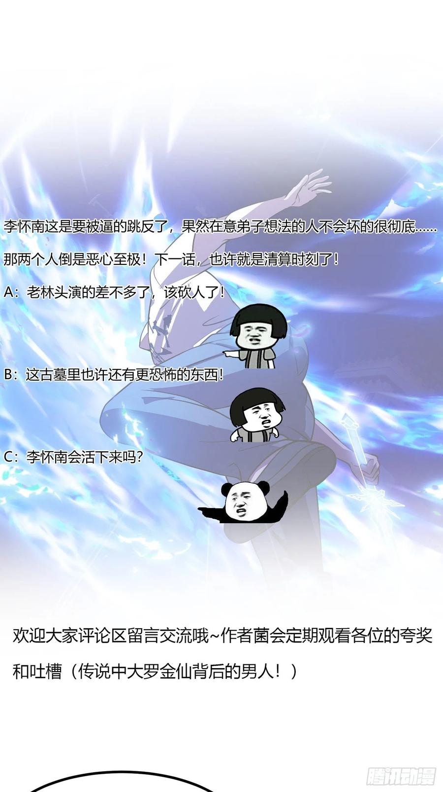 第144话 他果然与众不同35