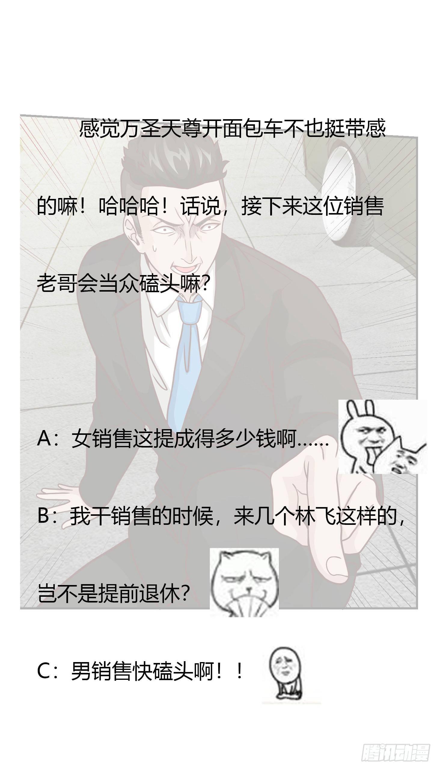 第17话 这适合我的气质？31