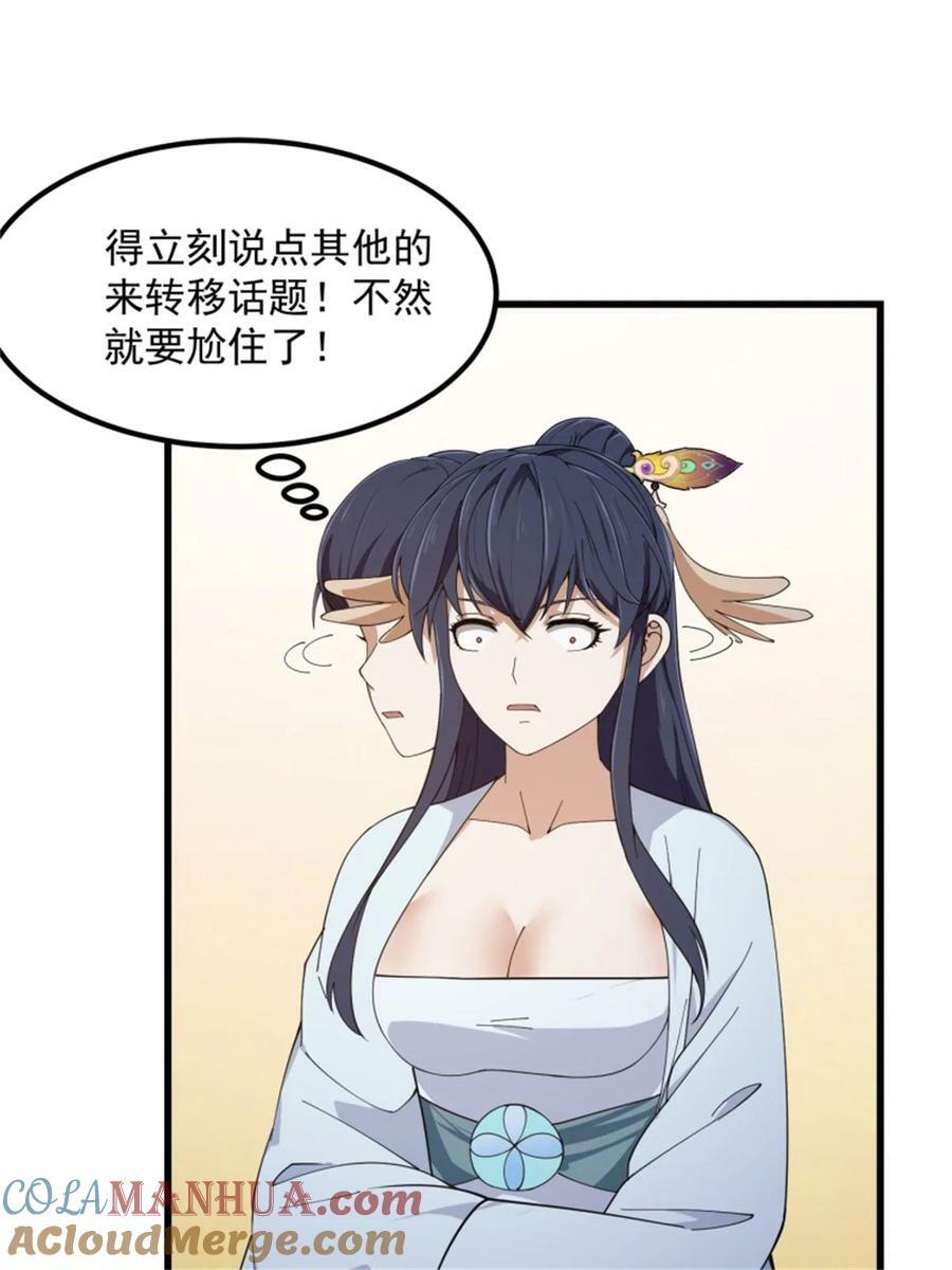 第351话 你也想吃烤翅吗？20