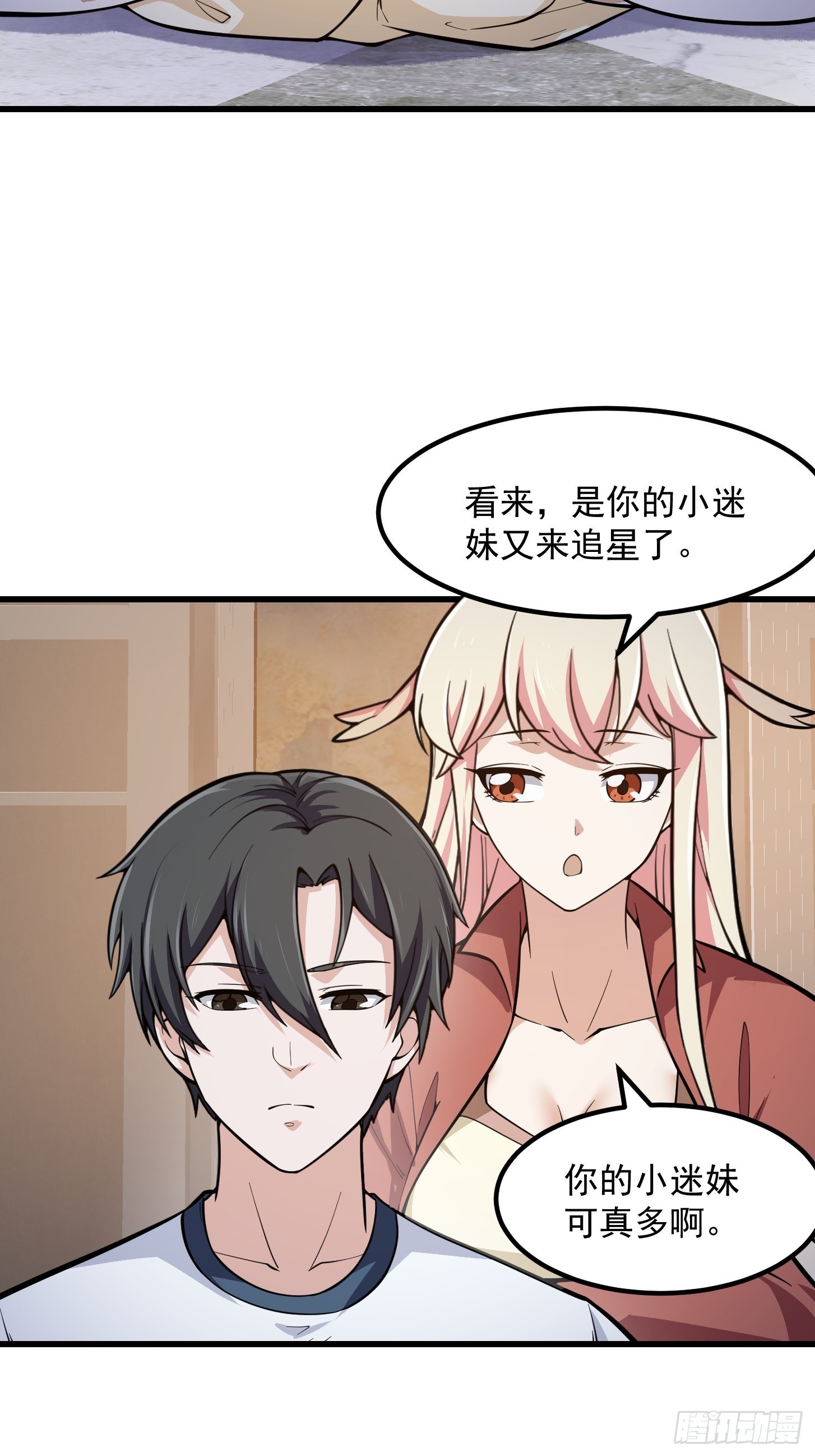 第240话 伪娘如猛虎啊17
