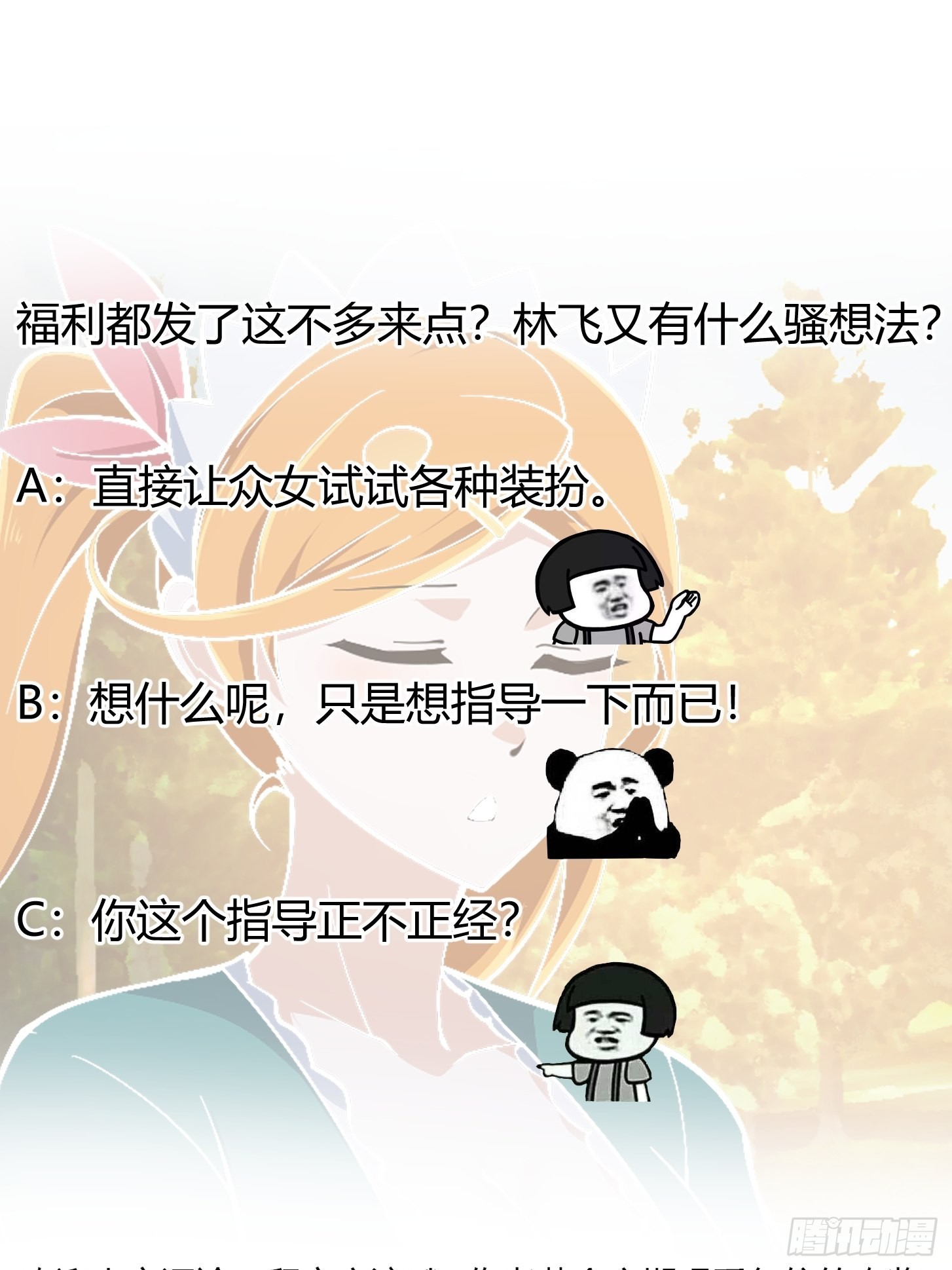 第244话 穿上各种各样的衣服32