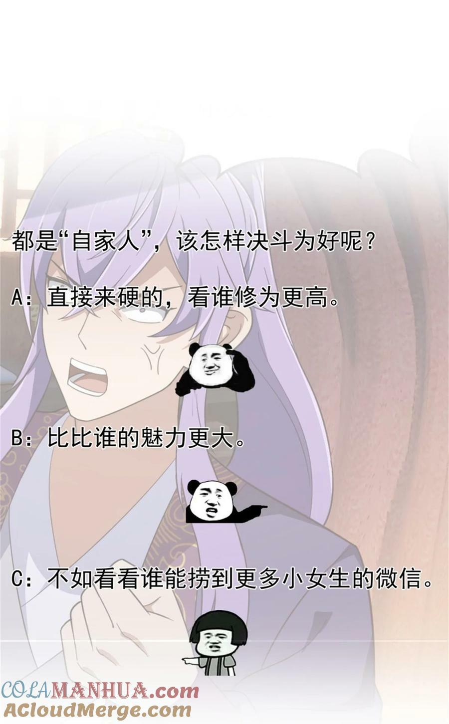 第352话 真有那么香嫩吗？32