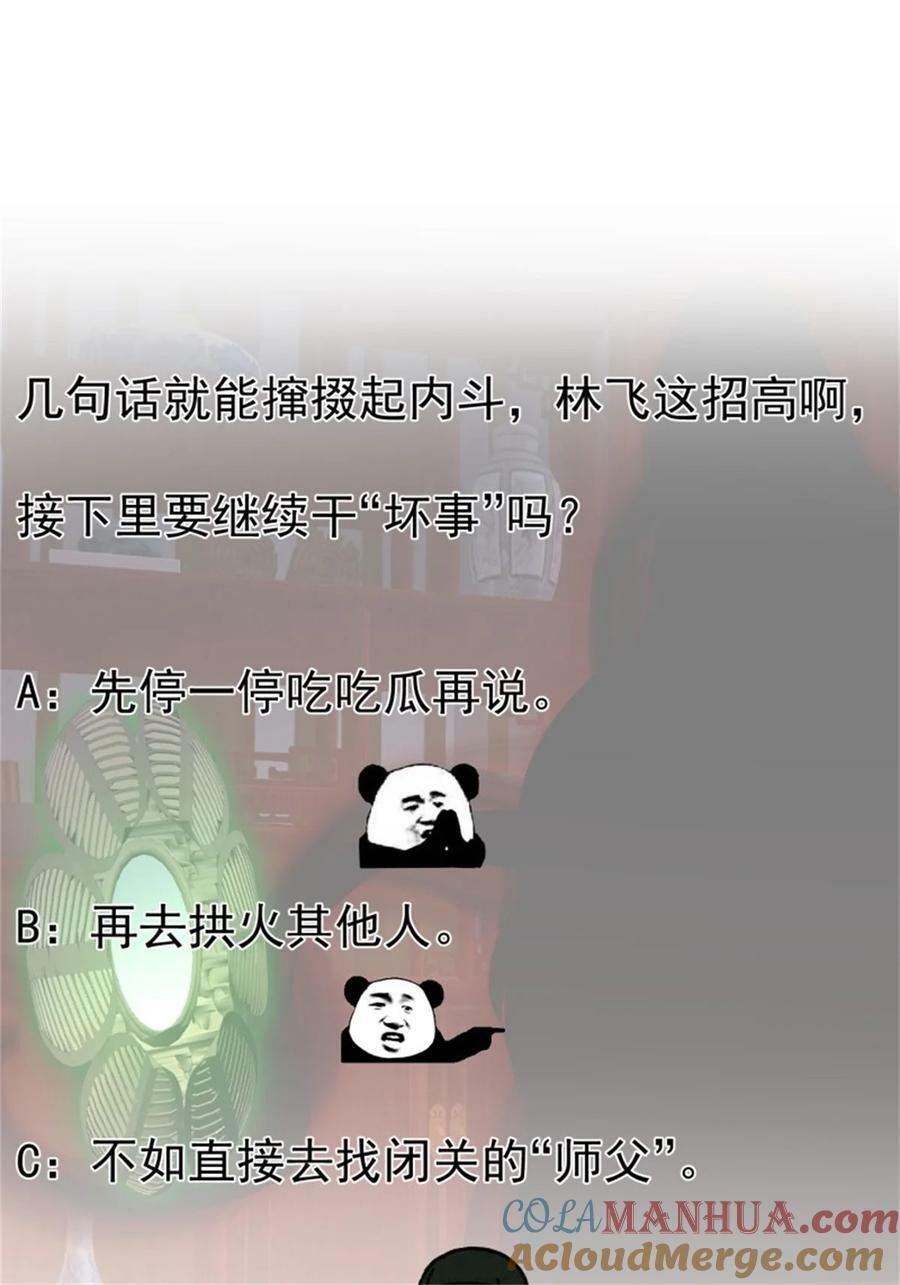 第341话 没错，我是你师父38