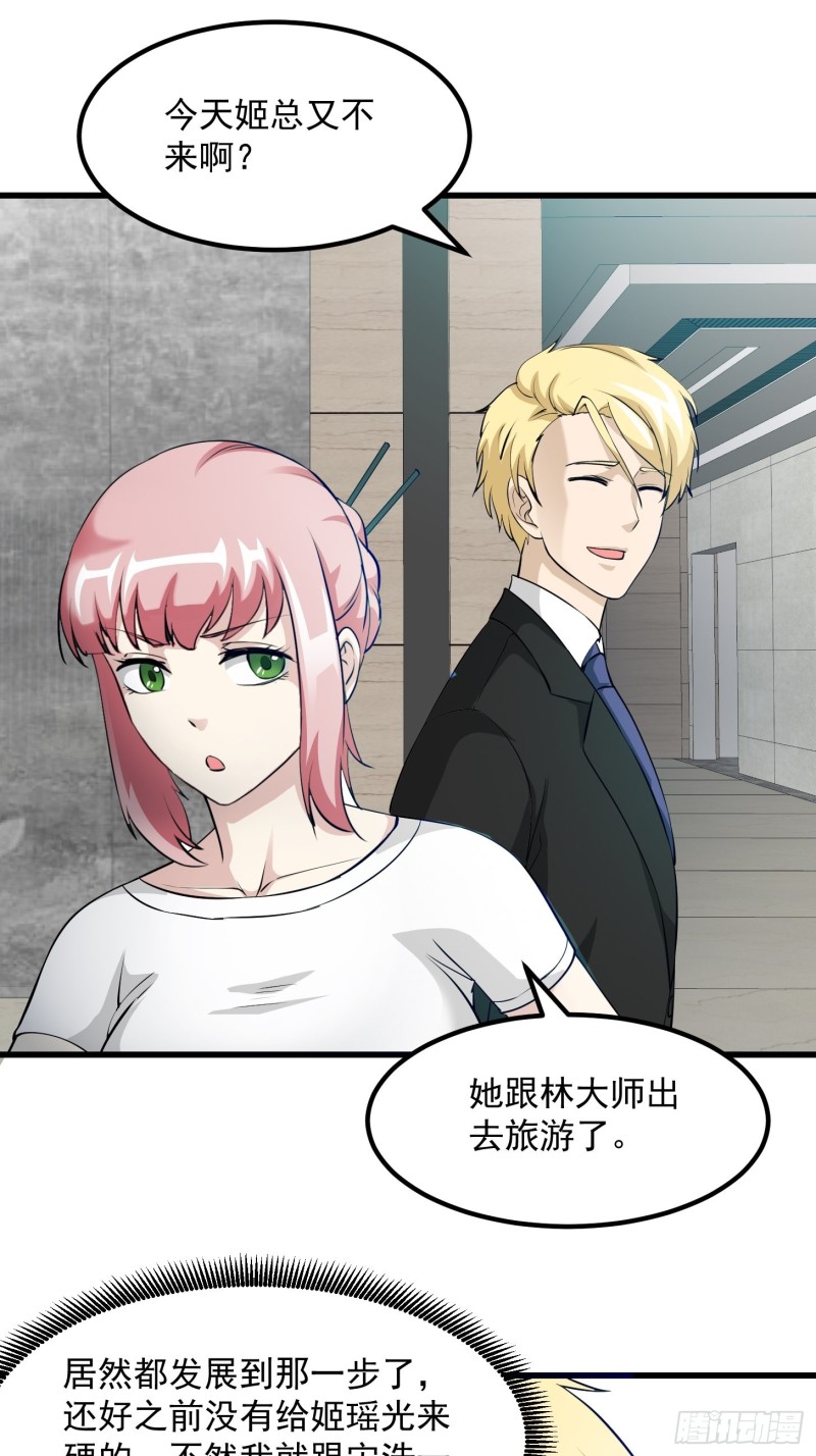 第71话 分得清形势才是真NB12