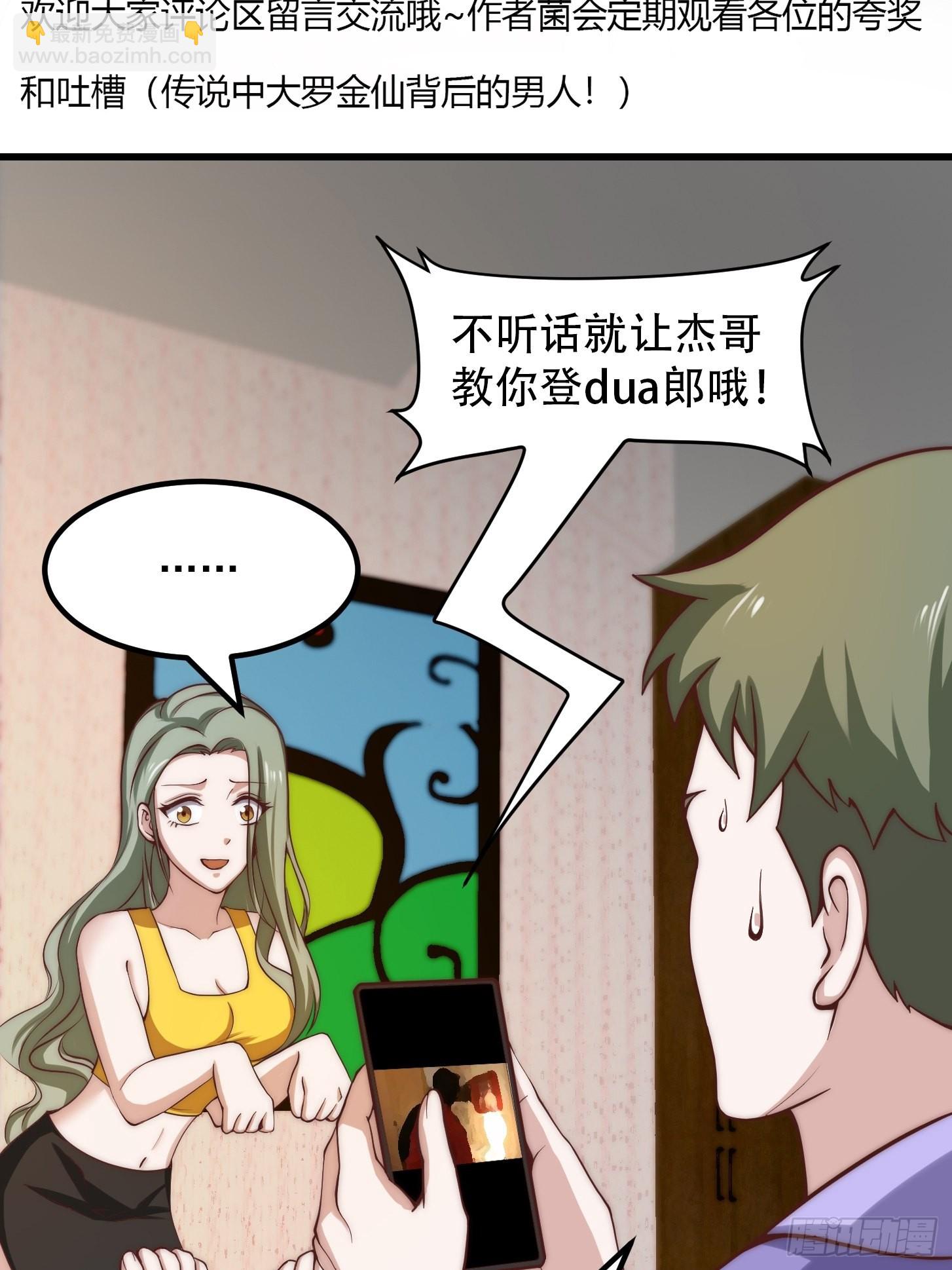 第252话 西王母的信息40