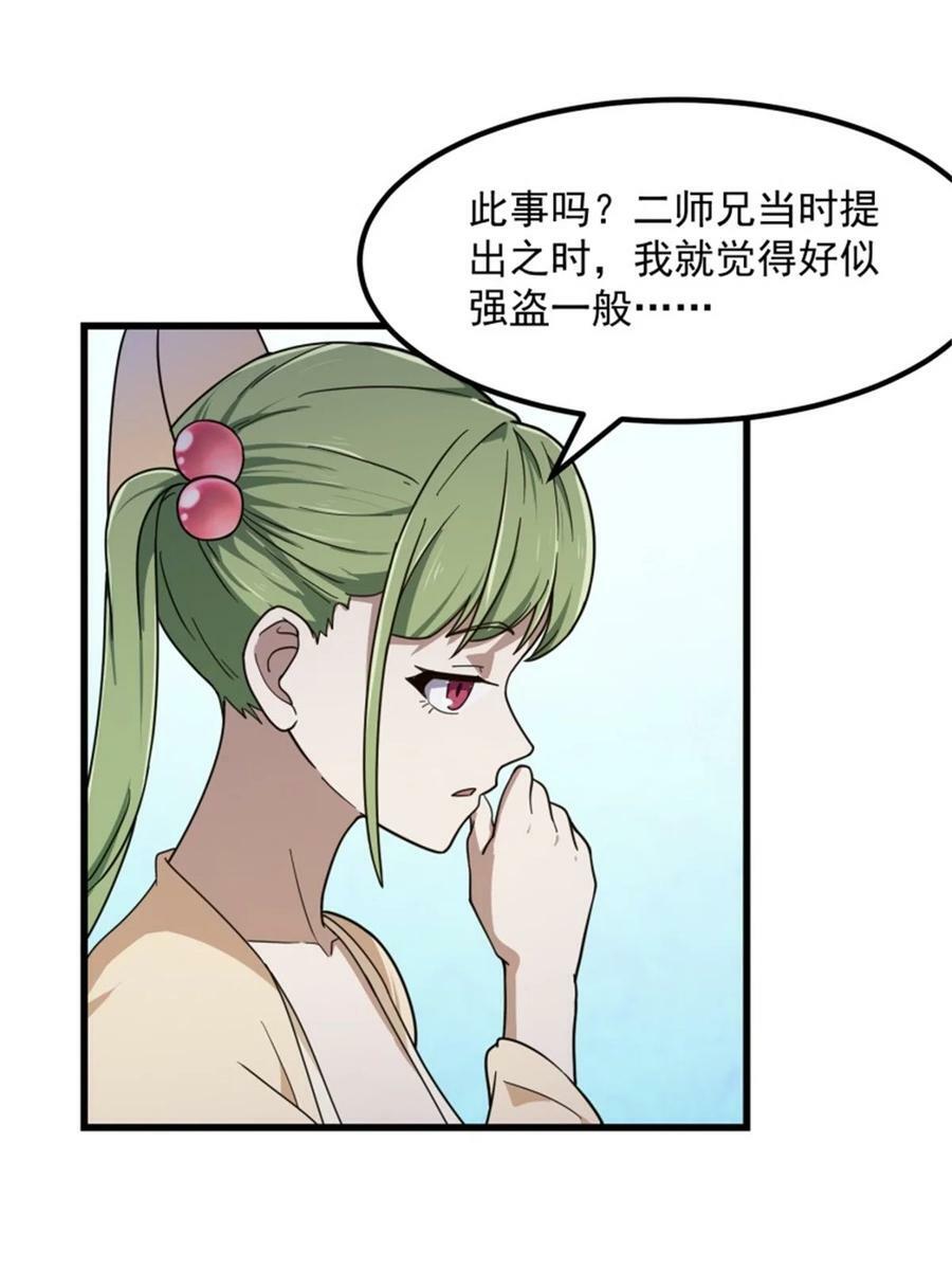 第349话 事关整个华夏修真界13