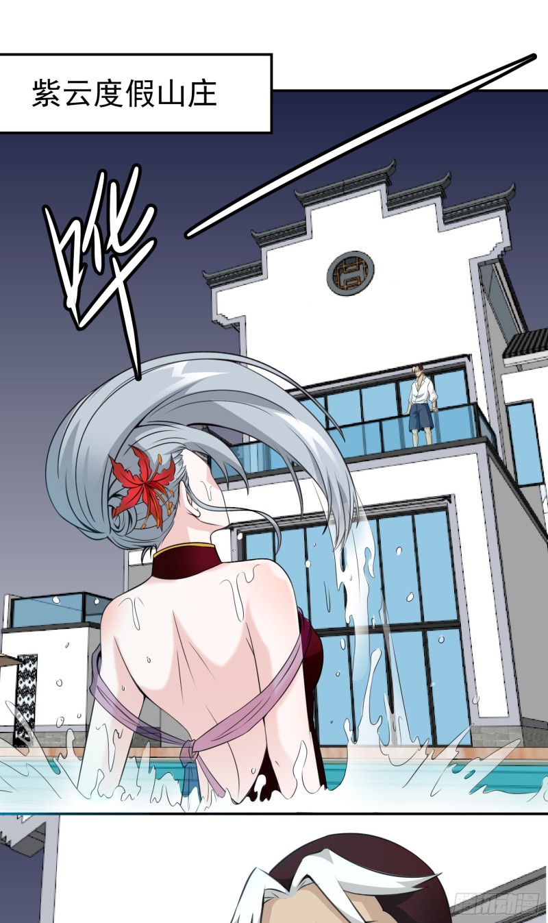 第52话 我好像显得有点多余？26