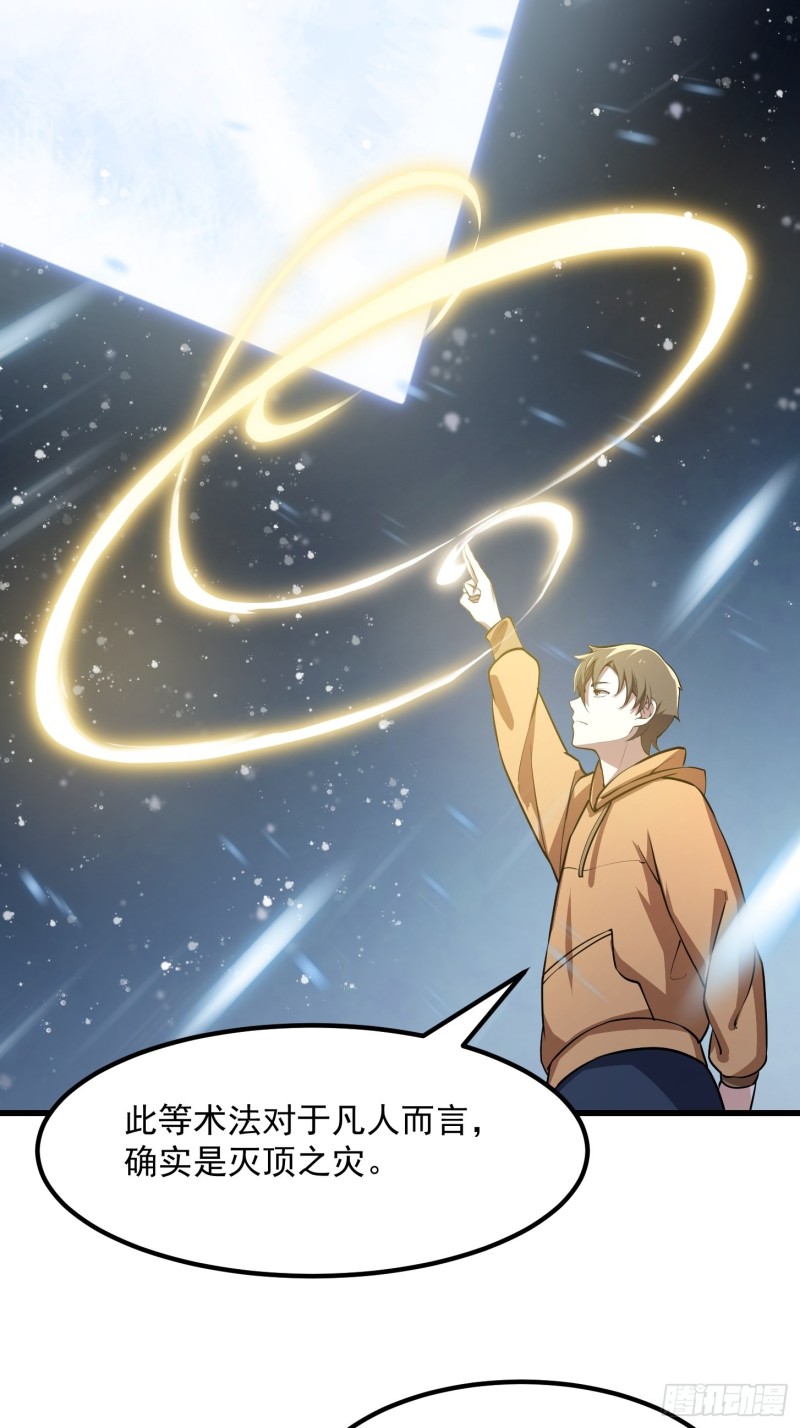 第133话 神明也要打屁股4