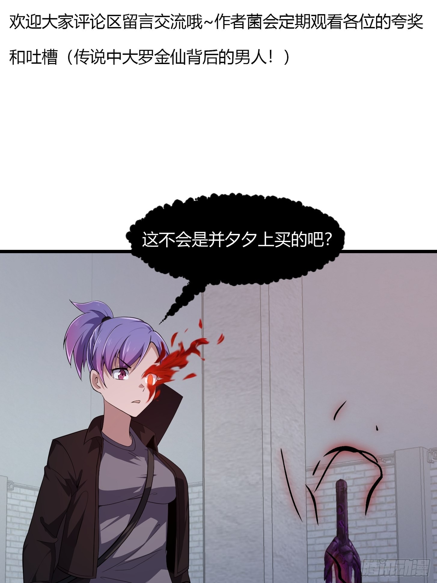 第278话 天诛与地灭36