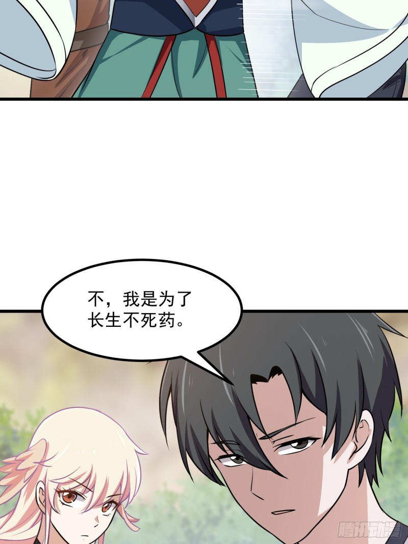 第138话 老林头的演艺生涯9