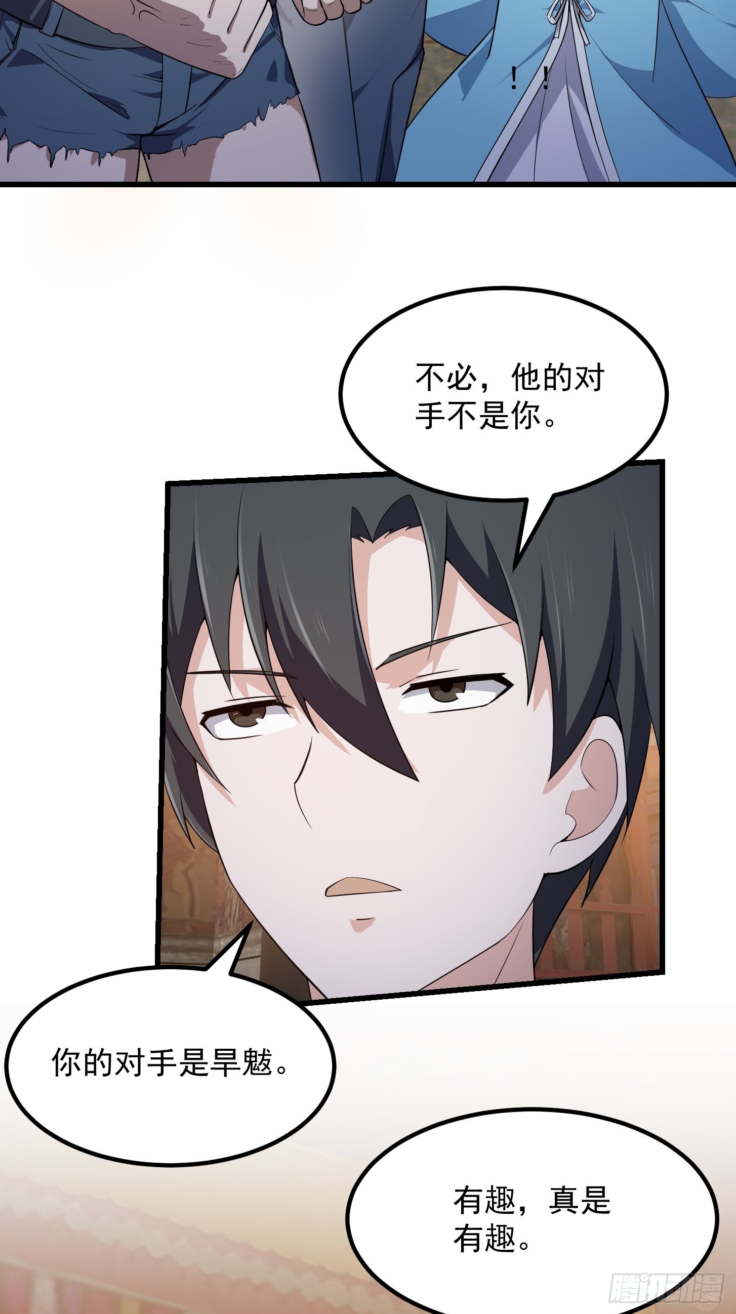 第282话 祖宗打孙子了4