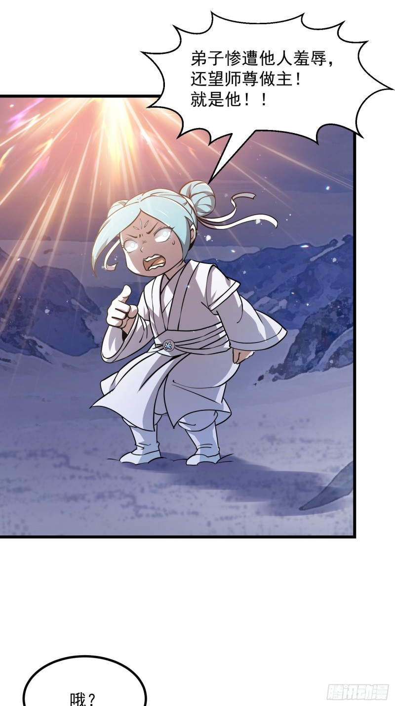 第135话 惹怒天尊咋办？急！6