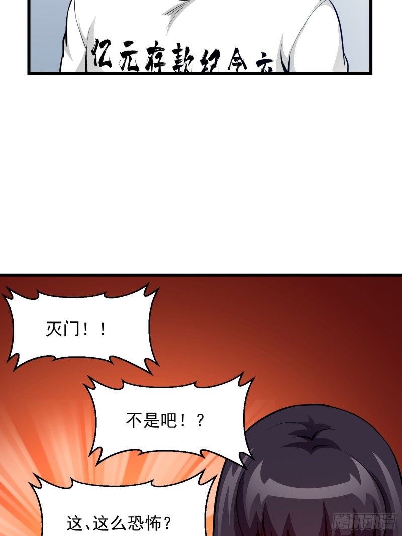 第81话 瑶光吃醋了？20
